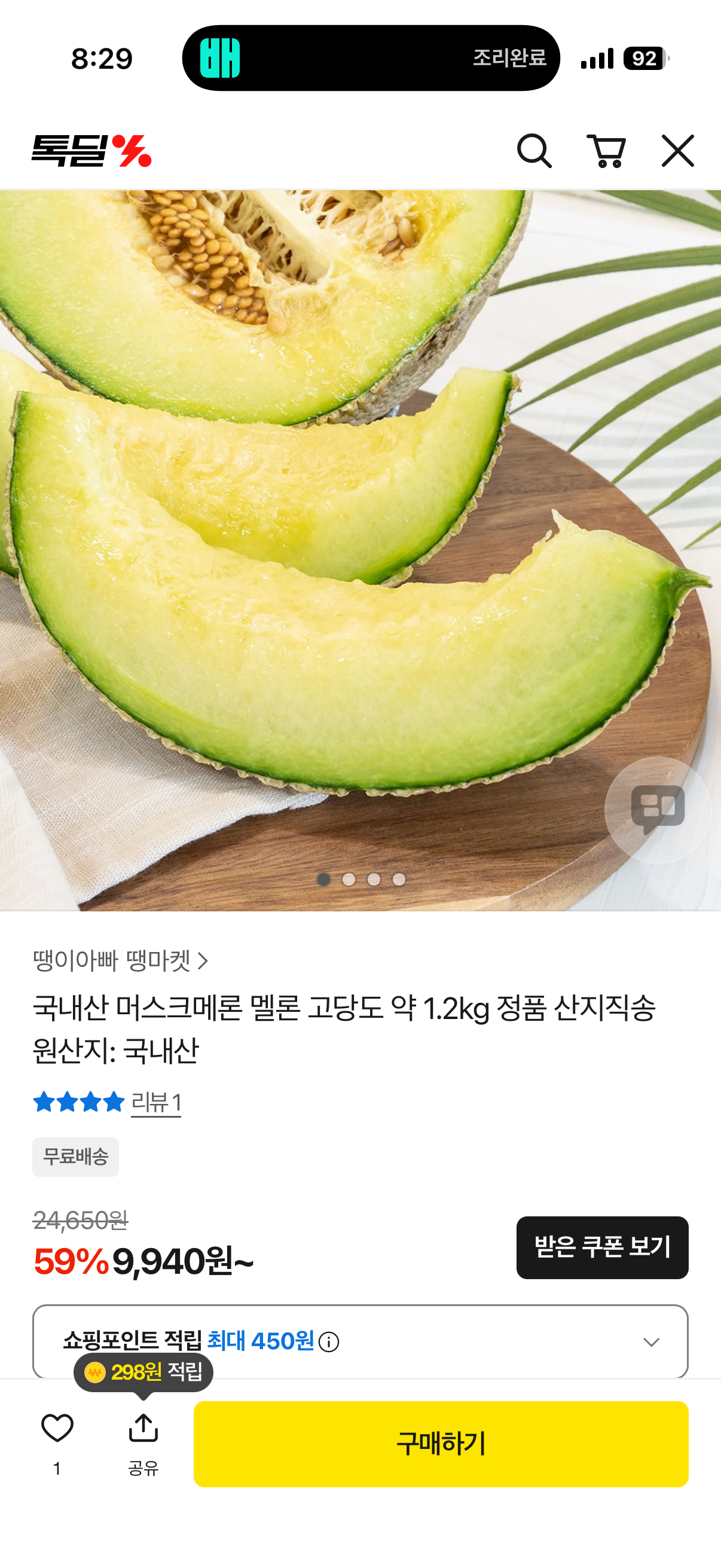 핫딜 이미지