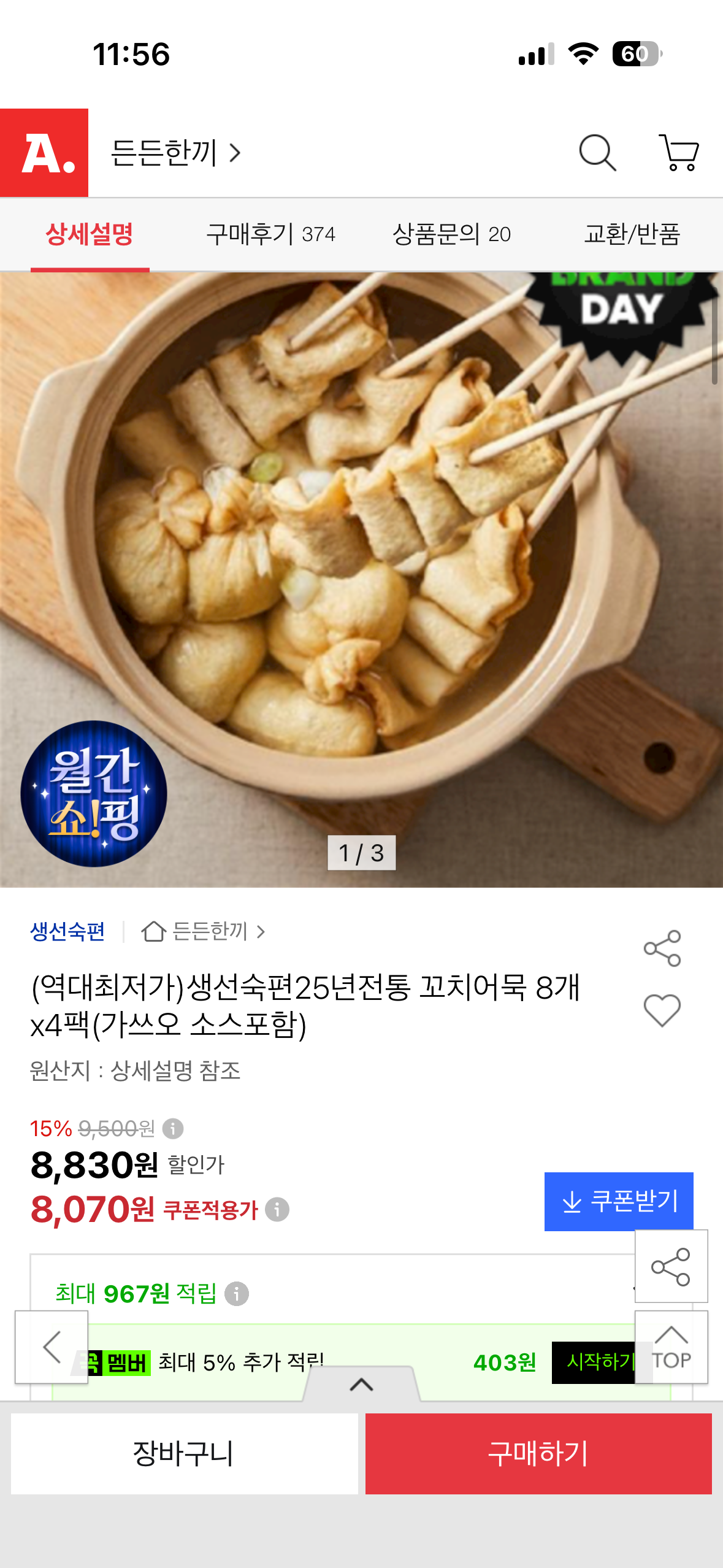 핫딜 이미지