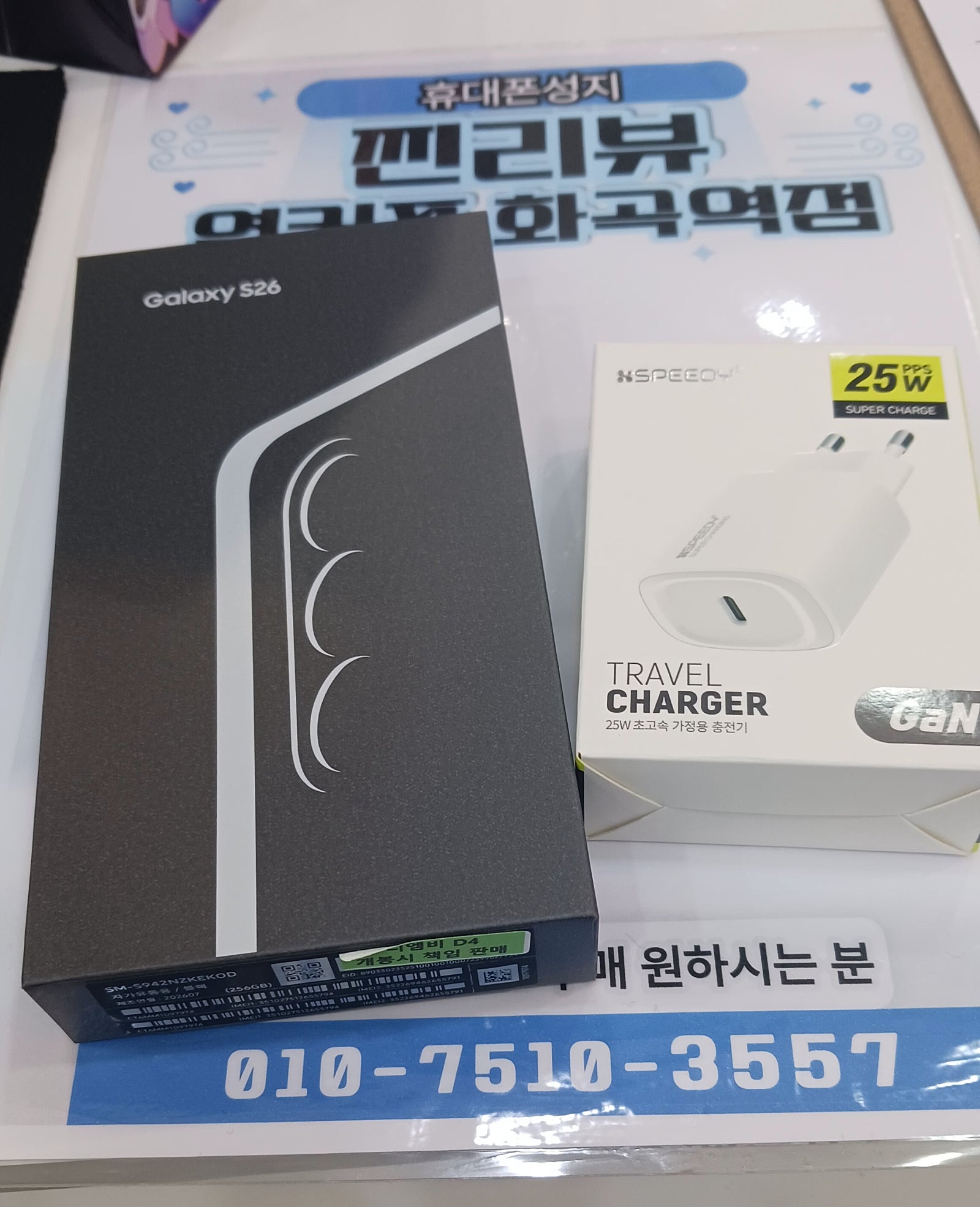 옆커폰 화곡역점 구매후기