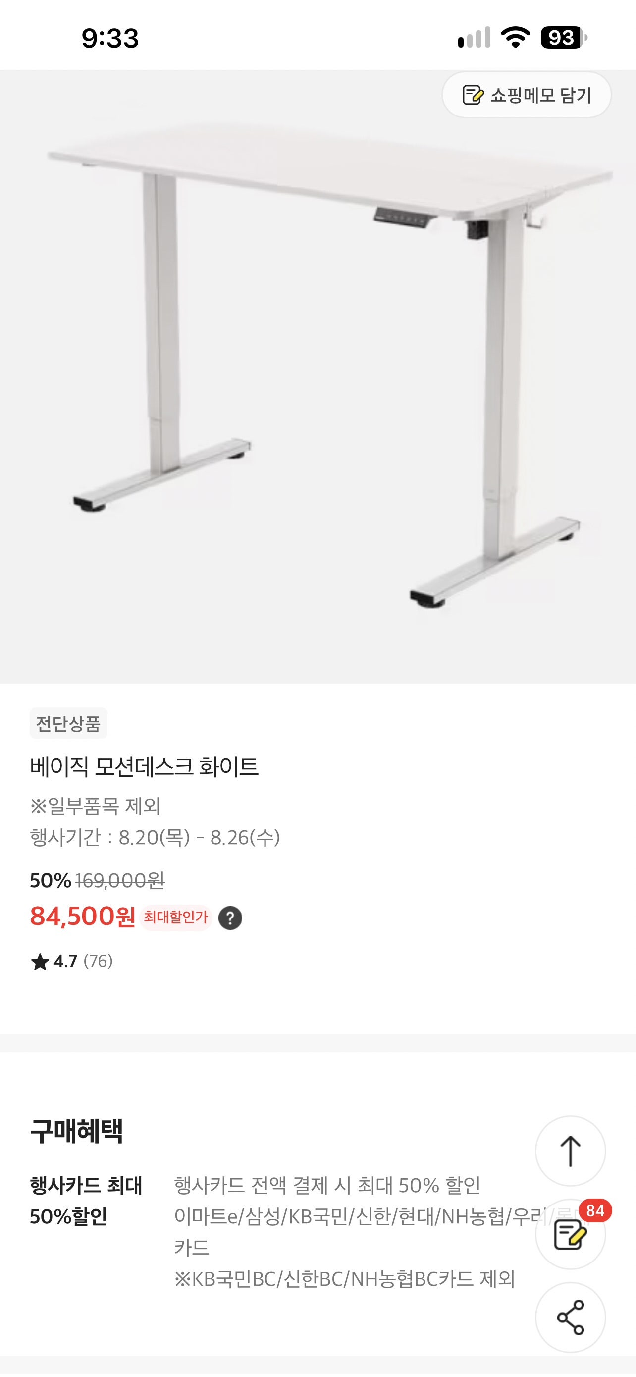 핫딜 이미지