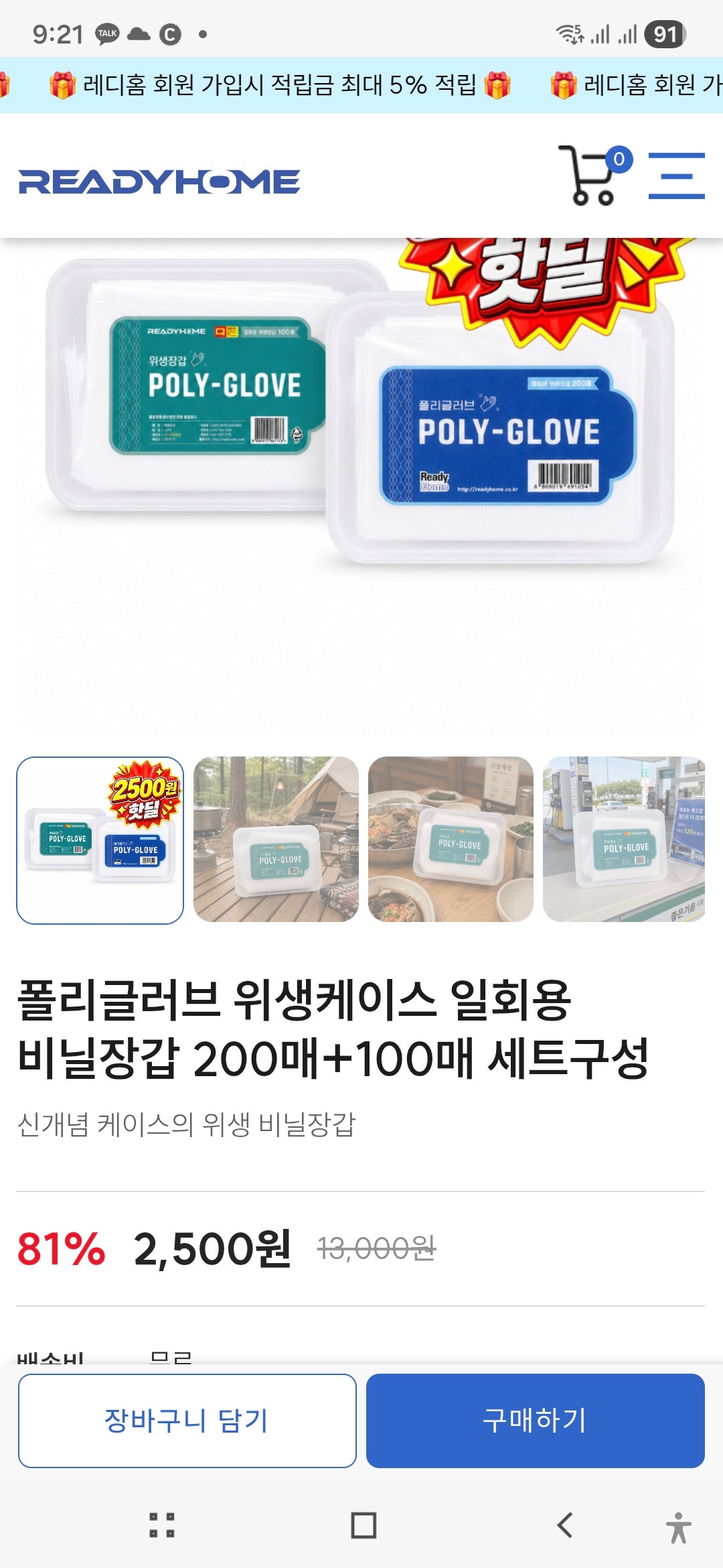 핫딜 이미지
