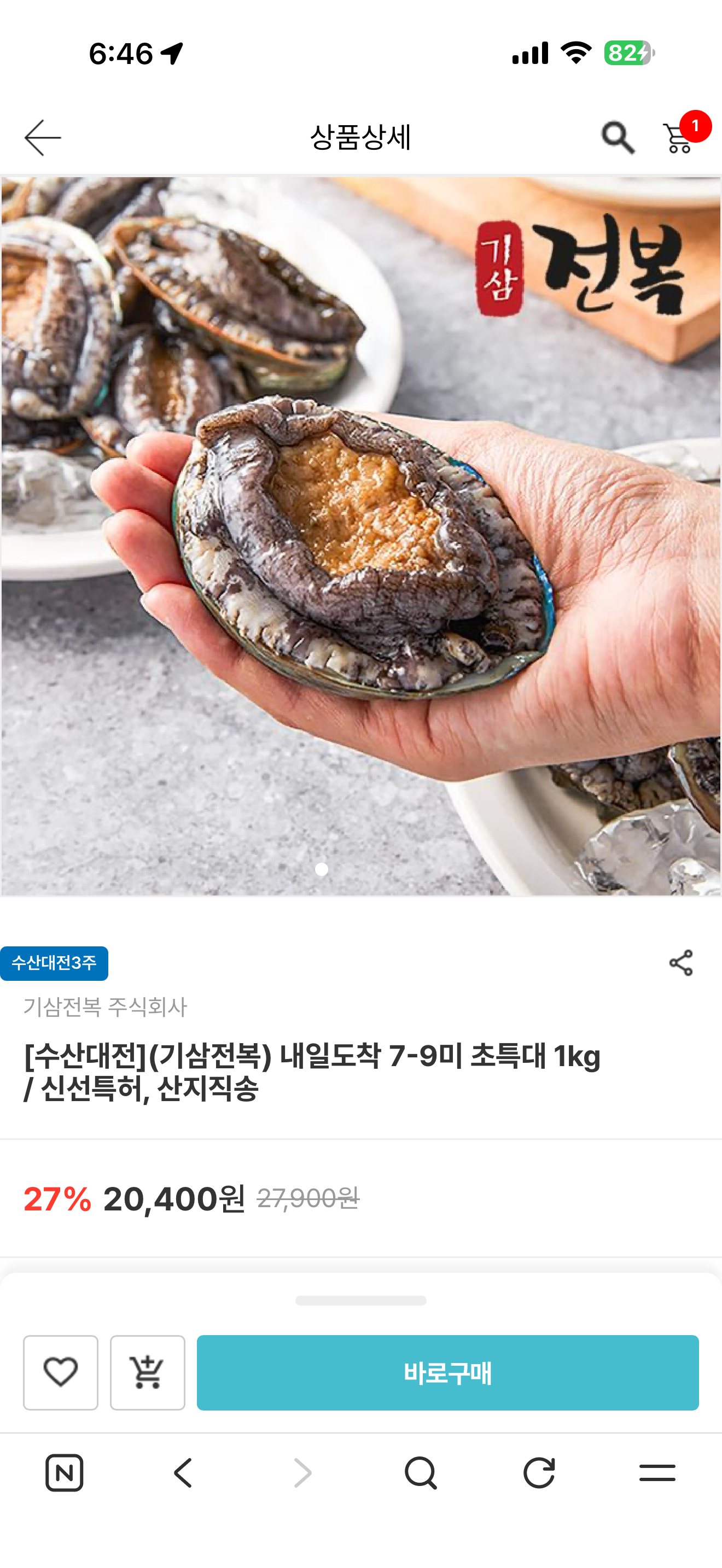 핫딜 이미지