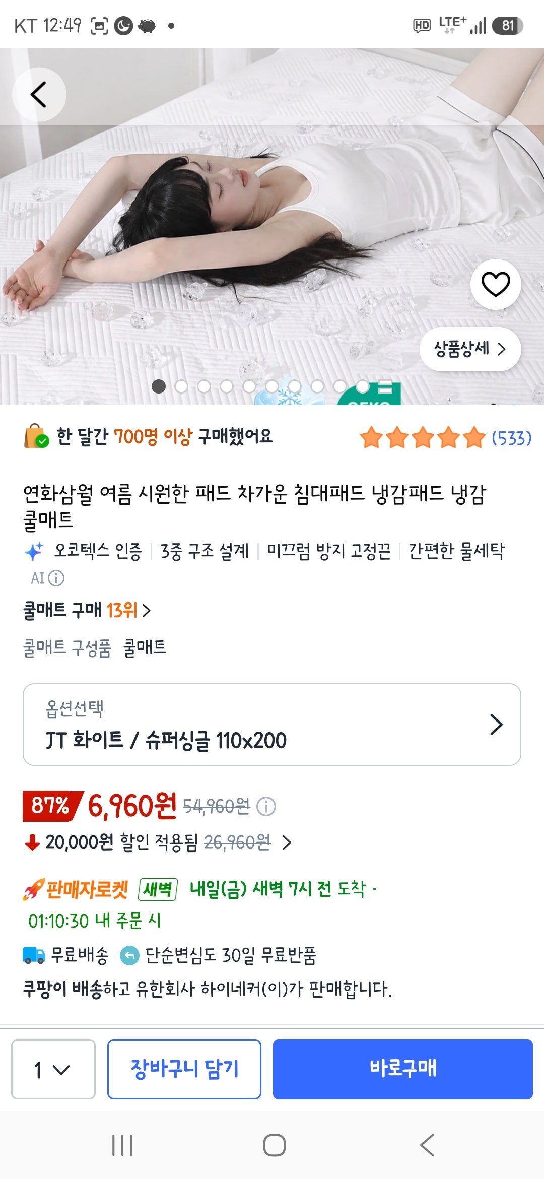 핫딜 이미지