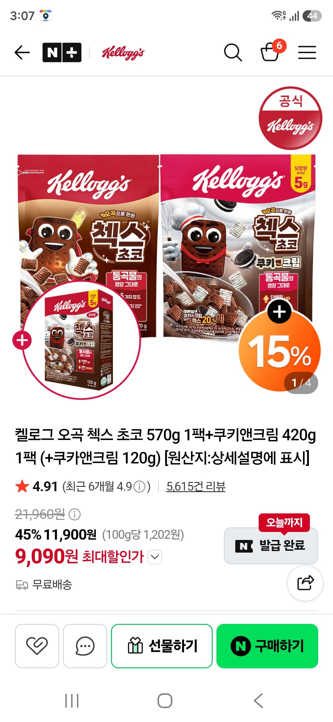 핫딜 이미지