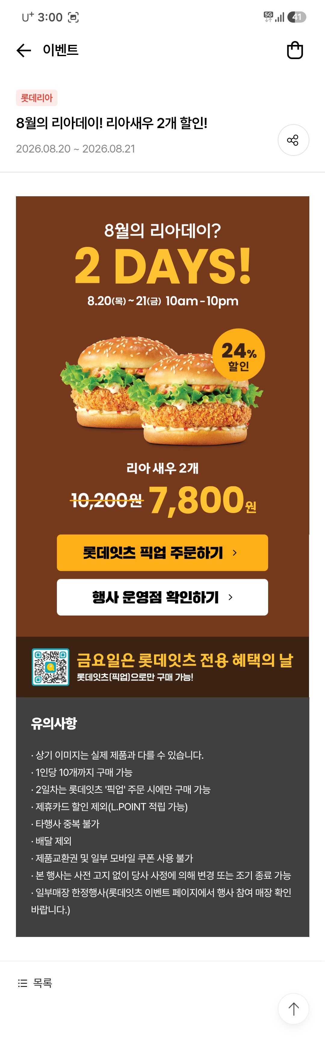 핫딜 이미지