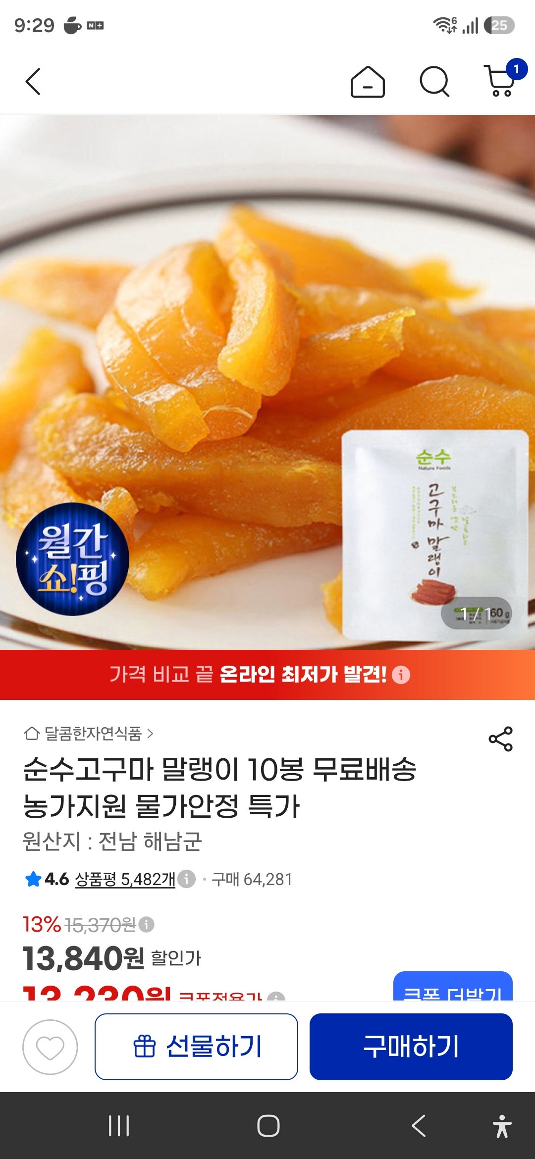 핫딜 이미지