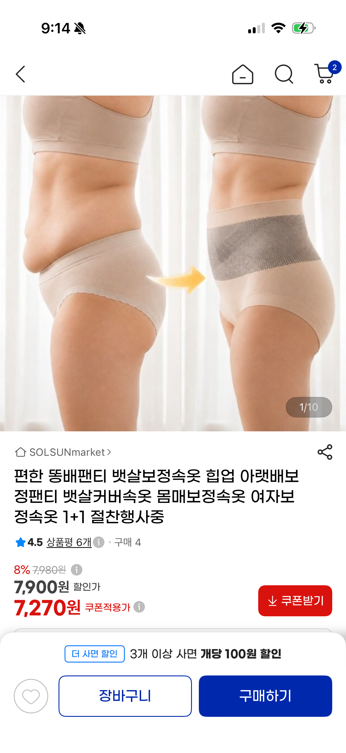 핫딜 이미지