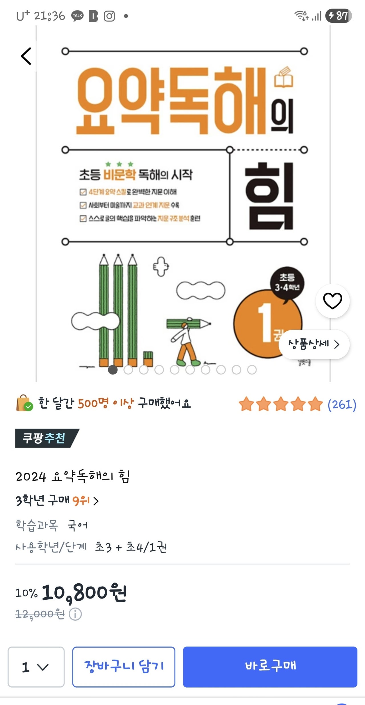 핫딜 이미지