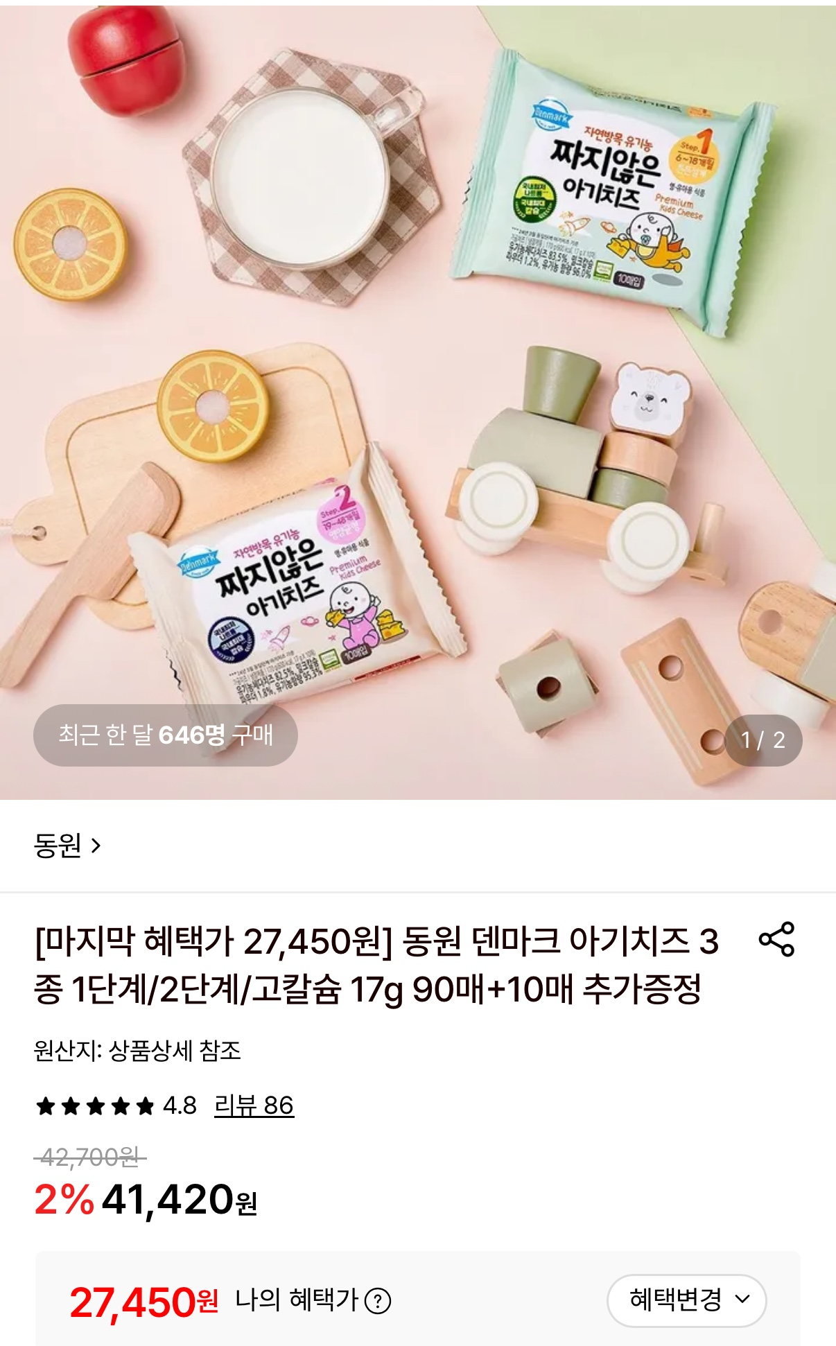 핫딜 이미지