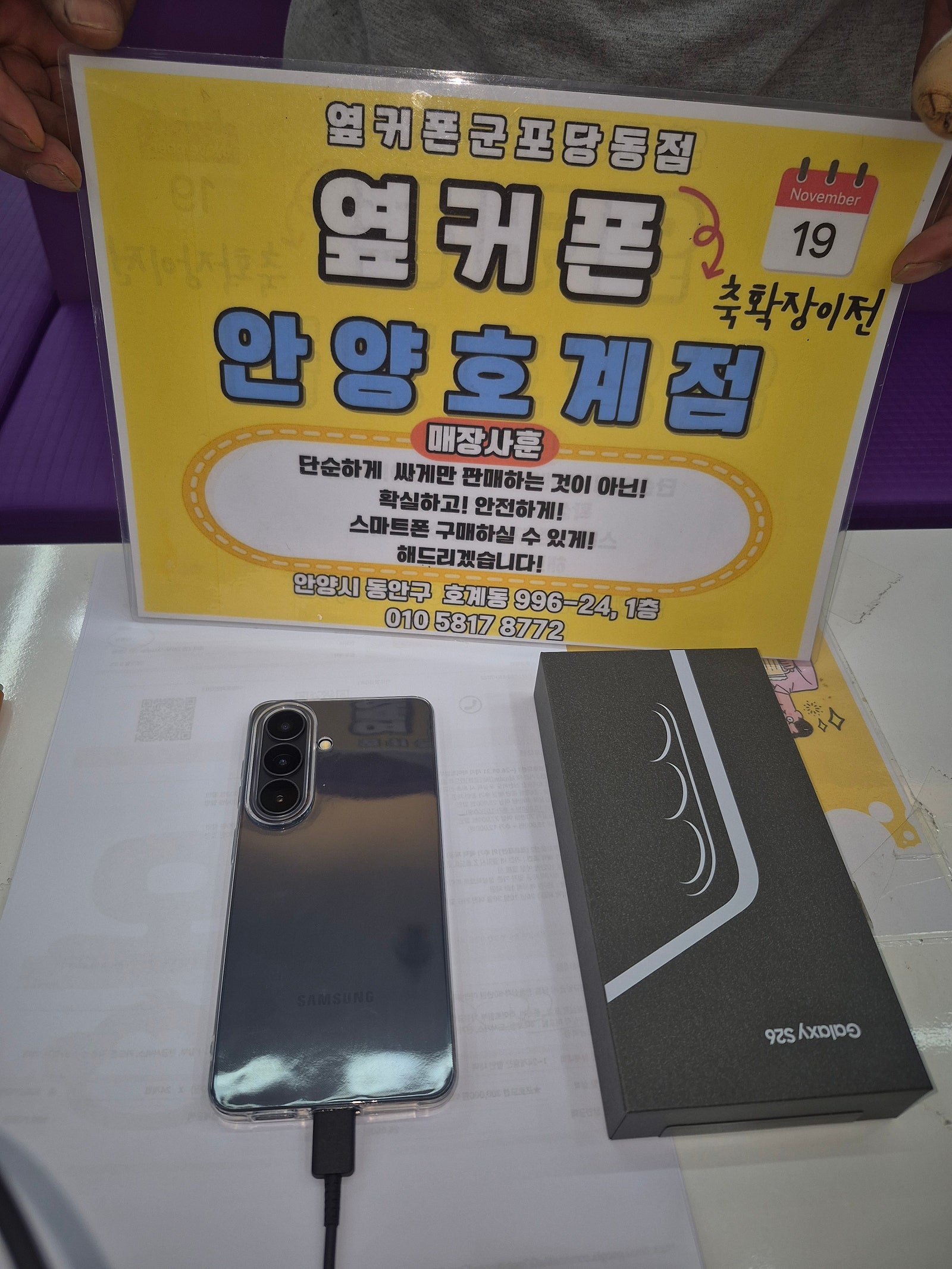 목요일 LG이동 s26 인터넷 티비까지 싹다 바꿨어요!