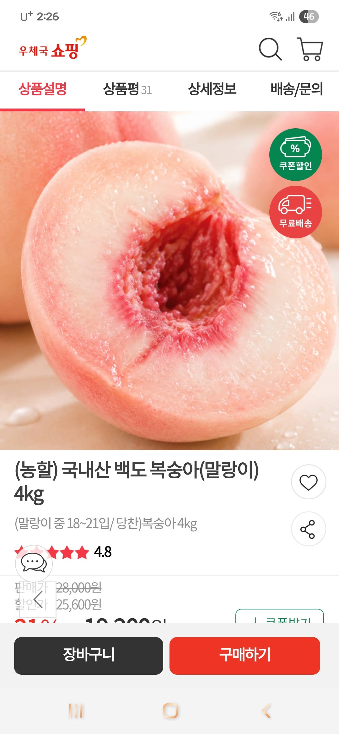 핫딜 이미지