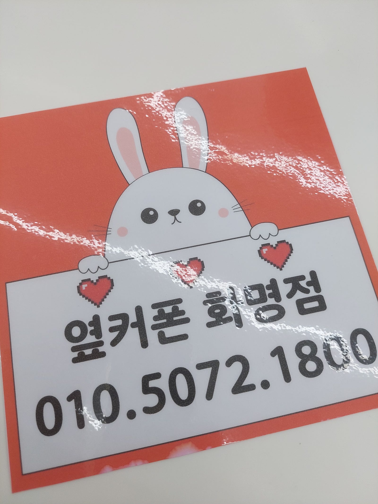 부산 북구휴대폰성지 화명동