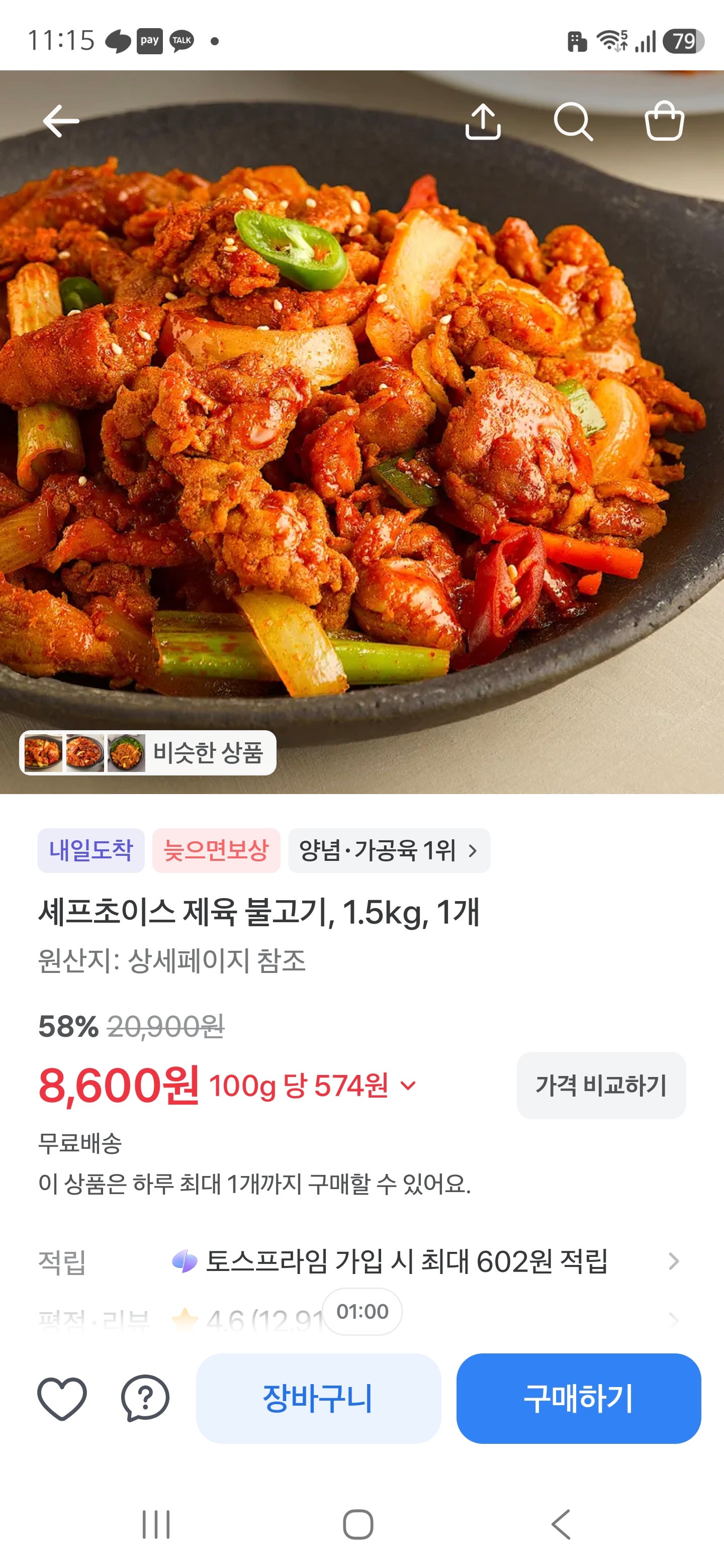핫딜 이미지