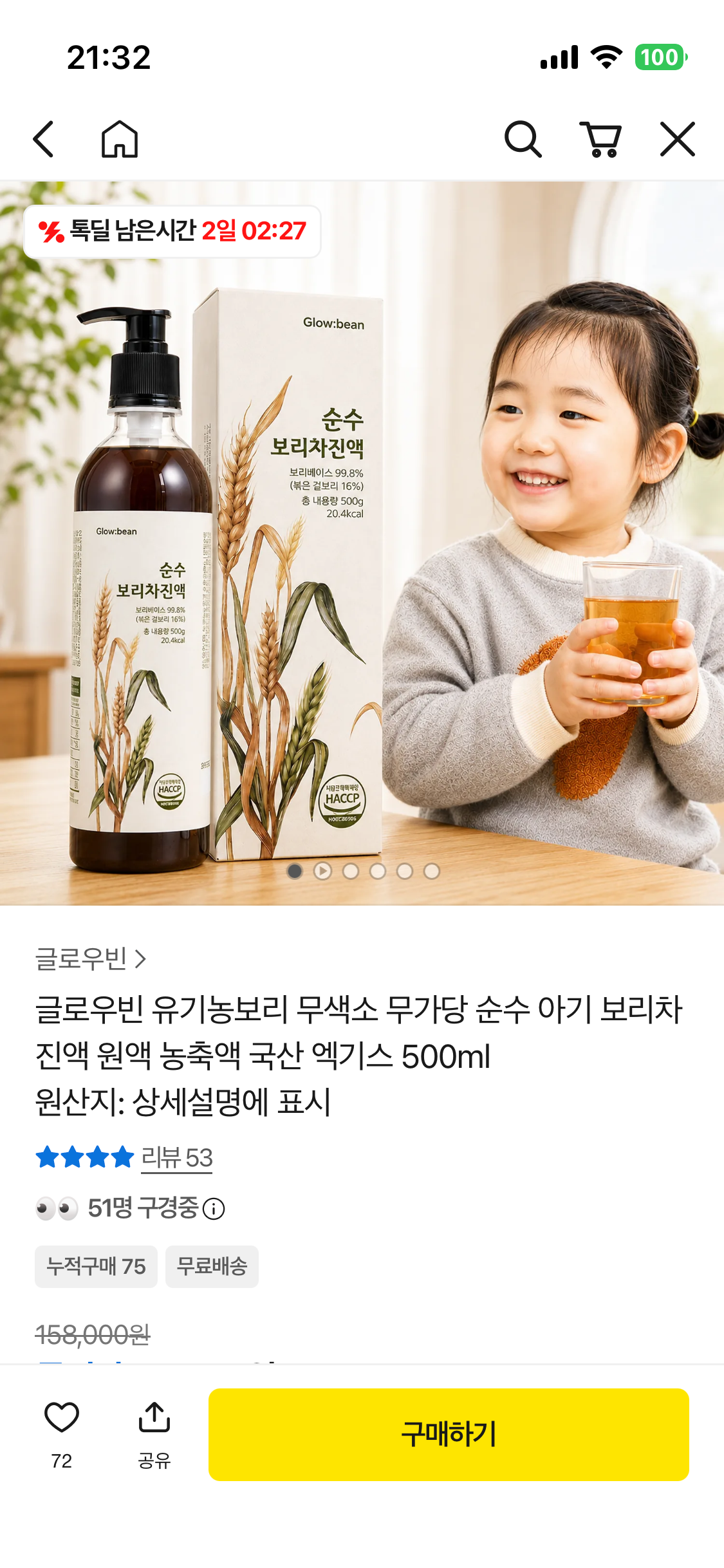 핫딜 이미지