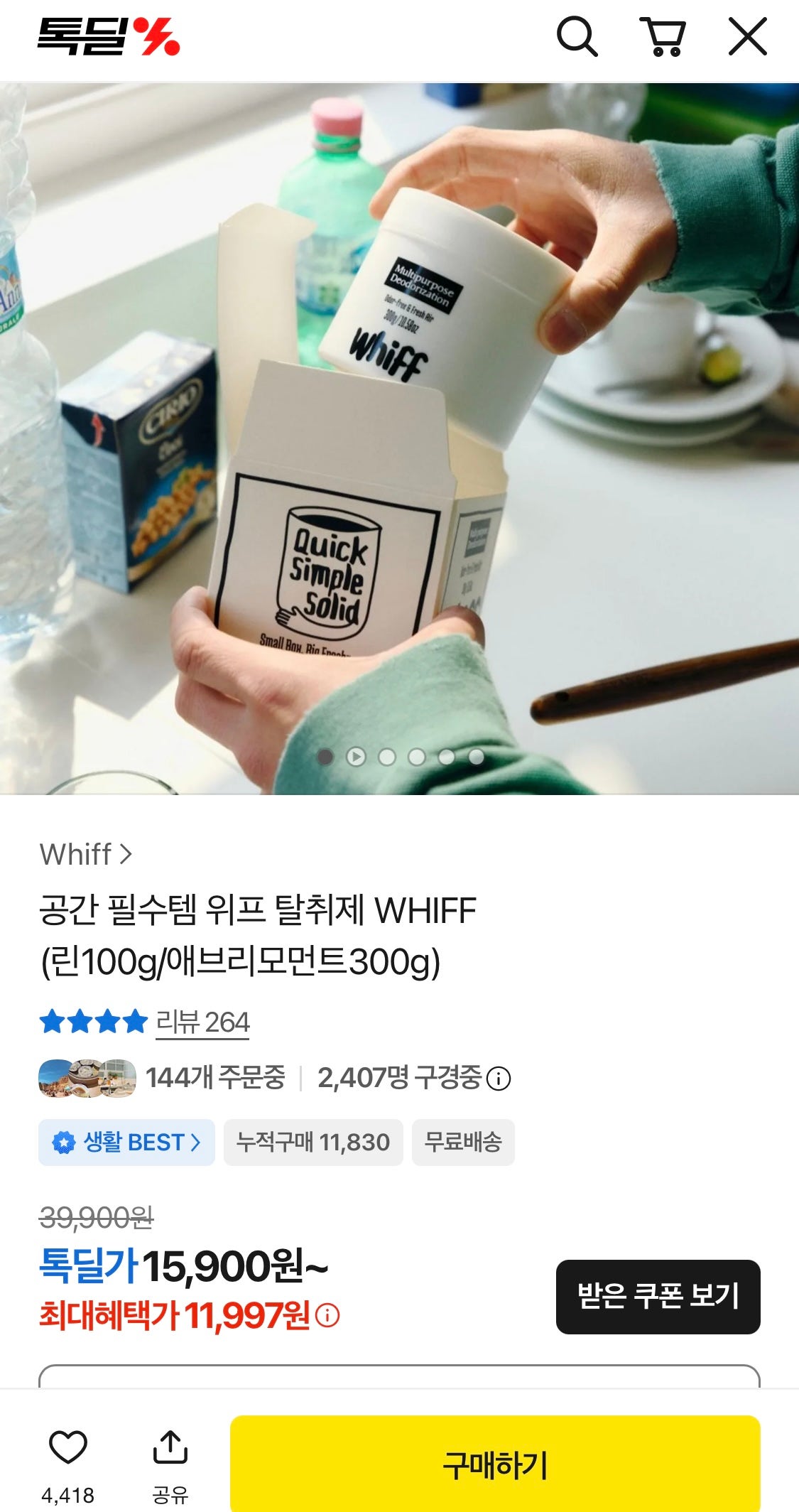 핫딜 이미지