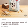롯데온) 당일도정 삼대 새청무쌀 10kg 상등급 28,920원