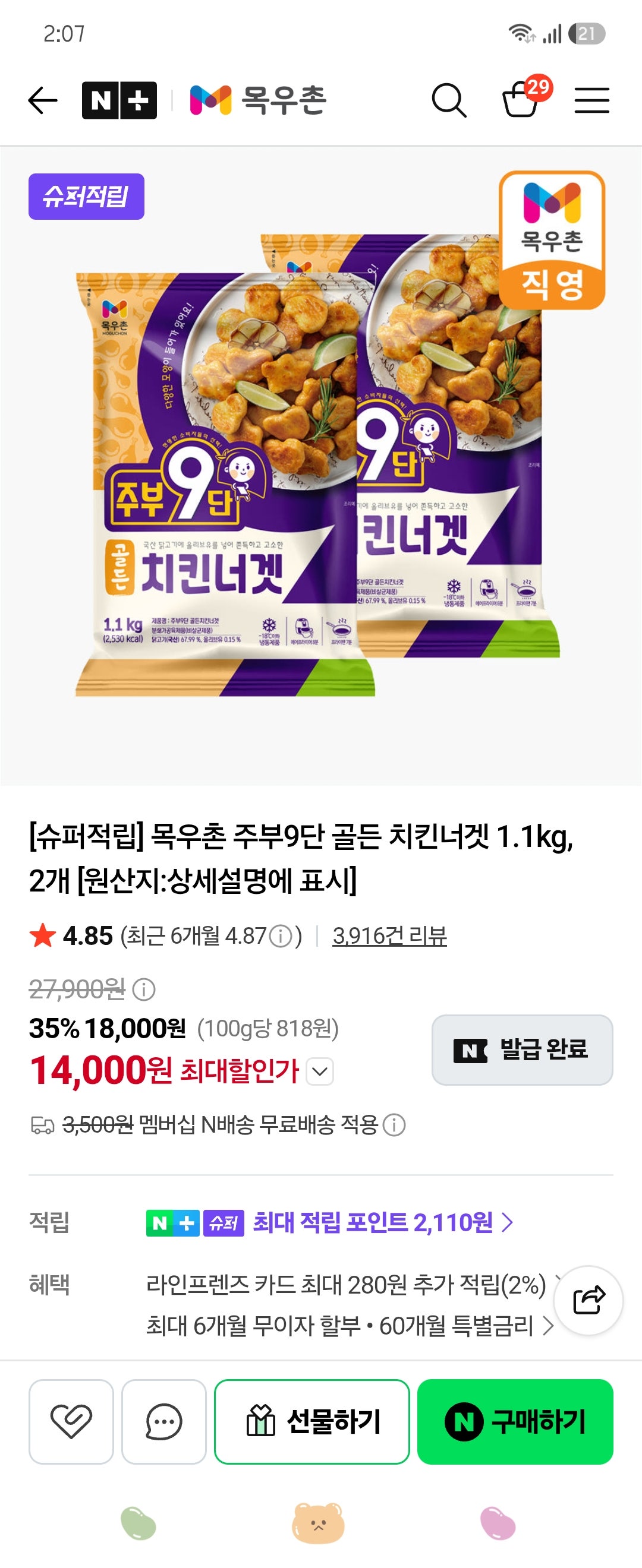 핫딜 이미지