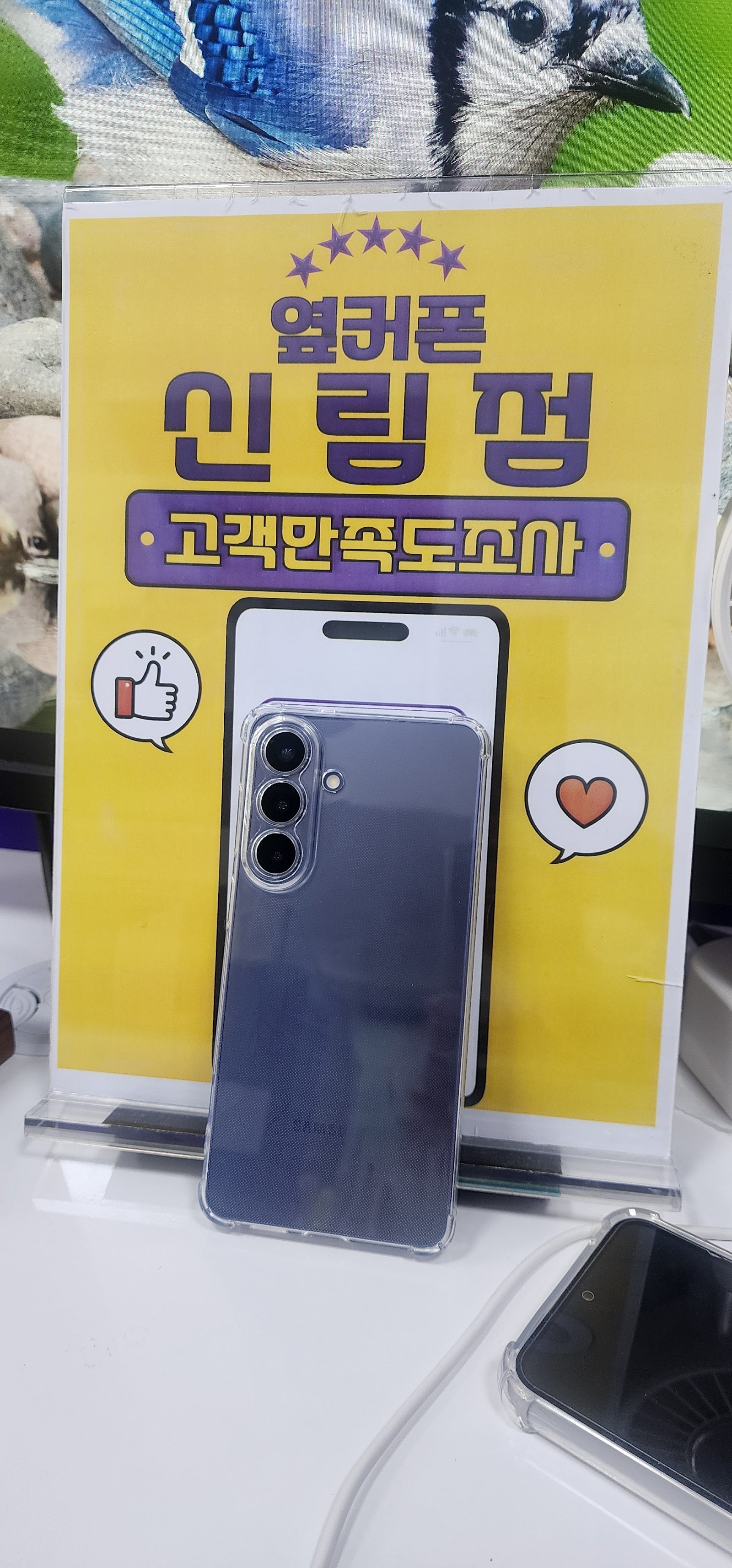 신림점 S26플러스 기변 후기!!