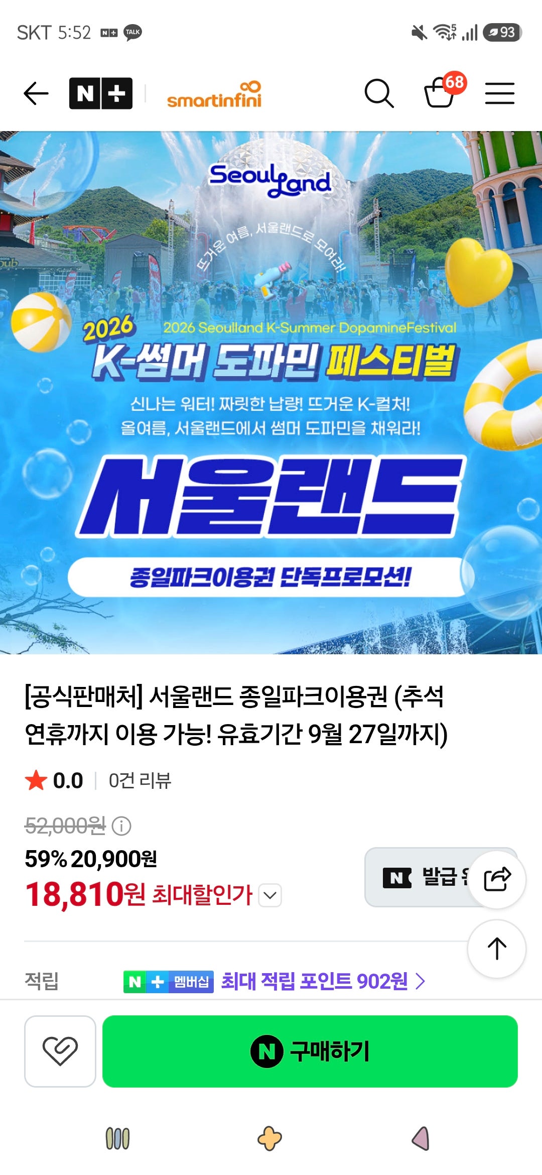 핫딜 이미지