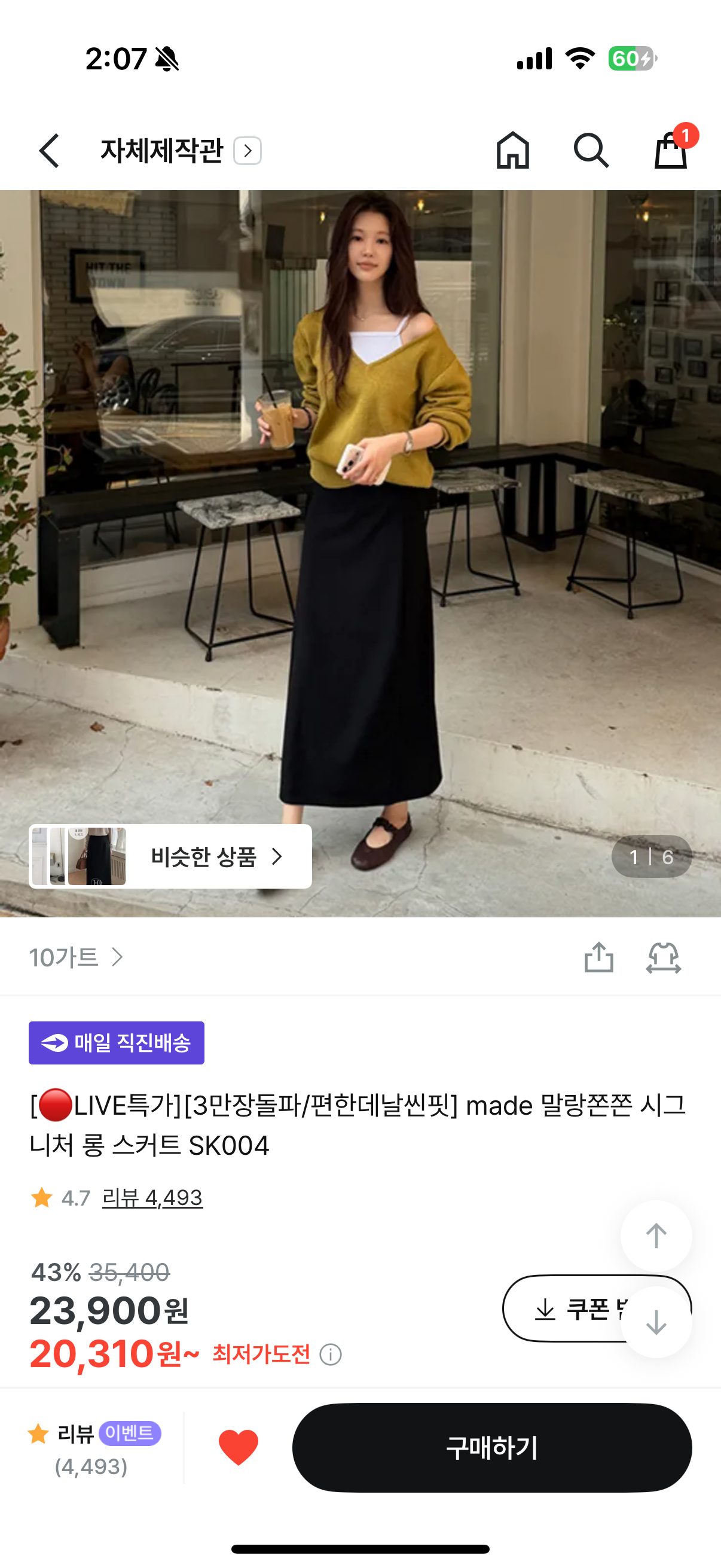 핫딜 이미지