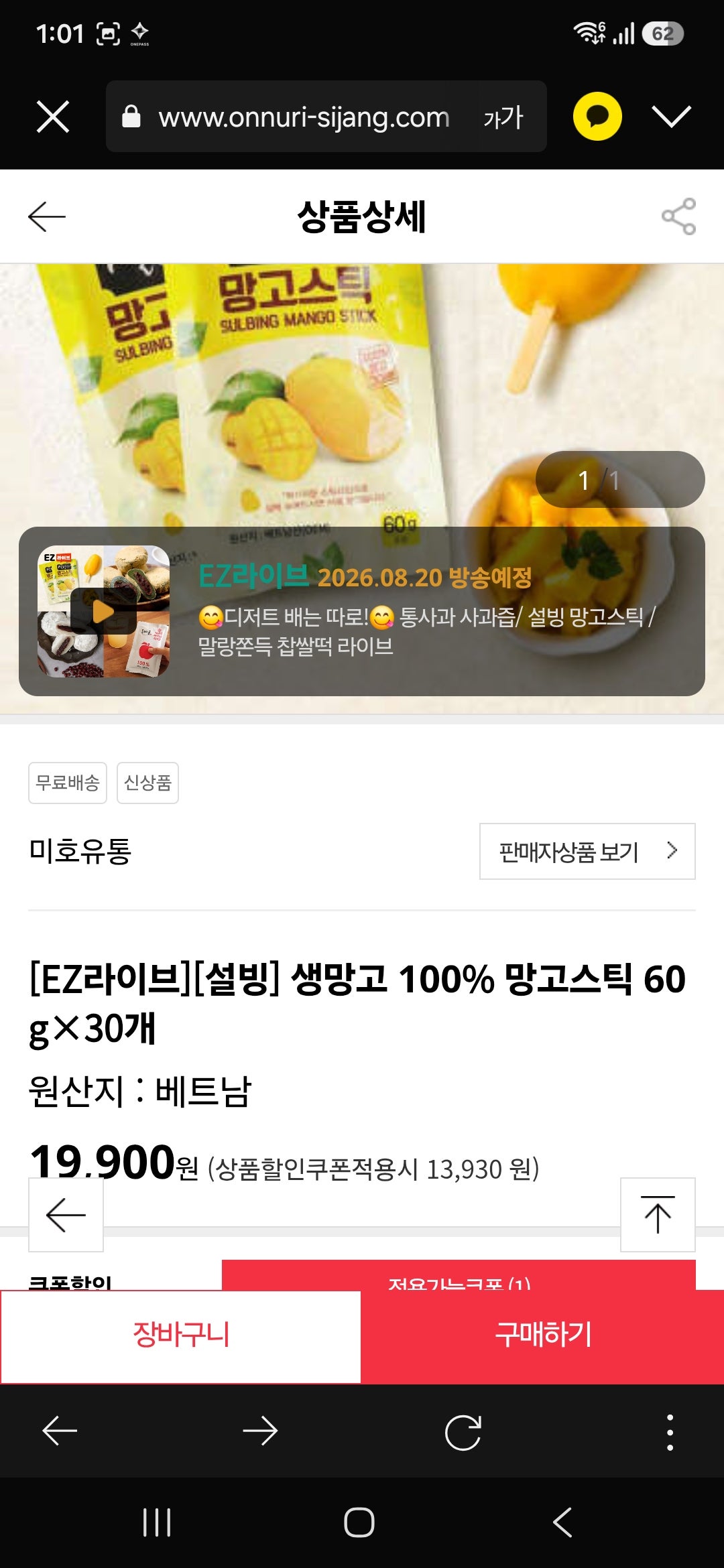 핫딜 이미지