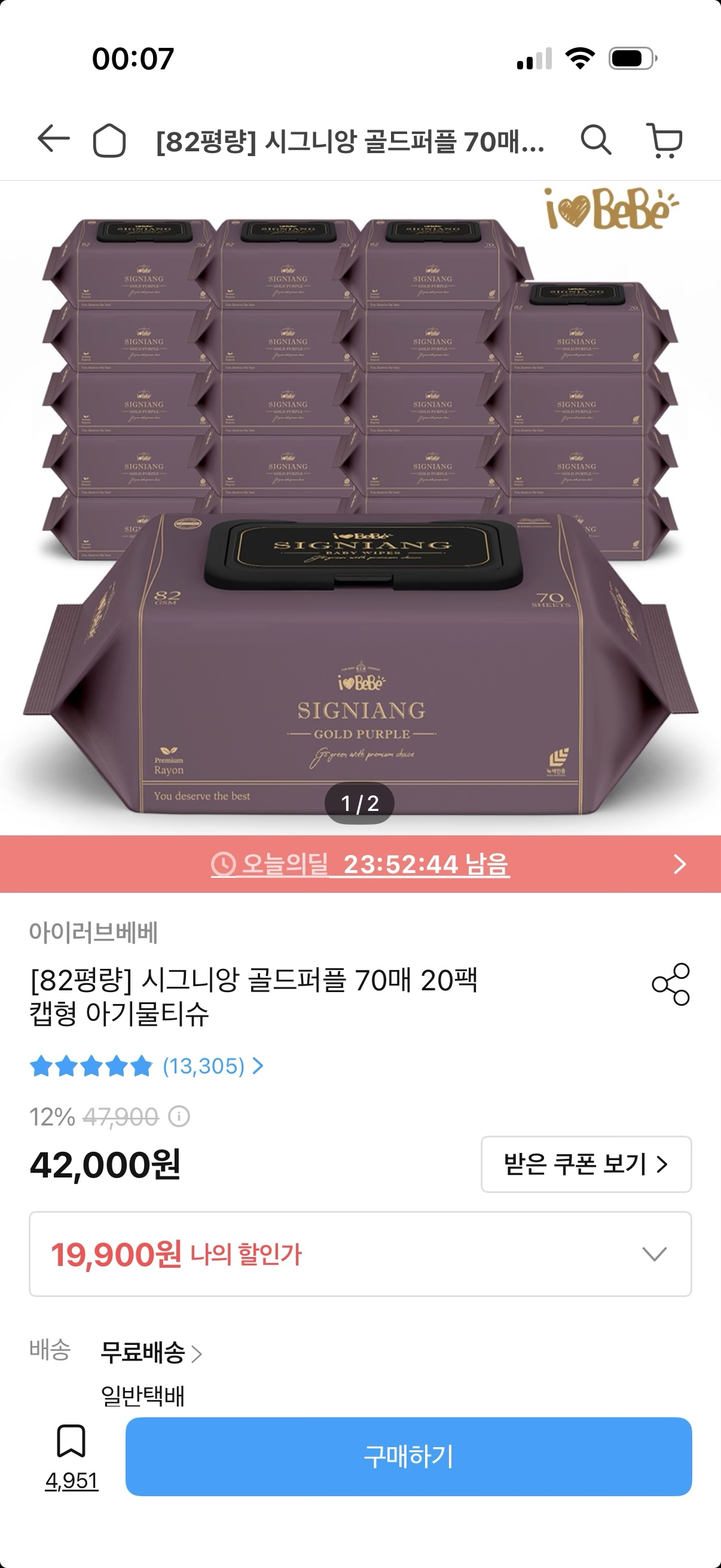 핫딜 이미지