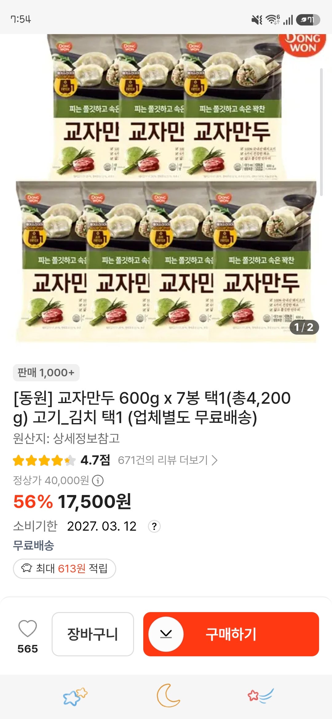 핫딜 이미지
