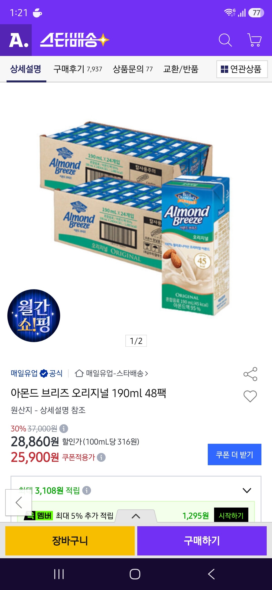 핫딜 이미지