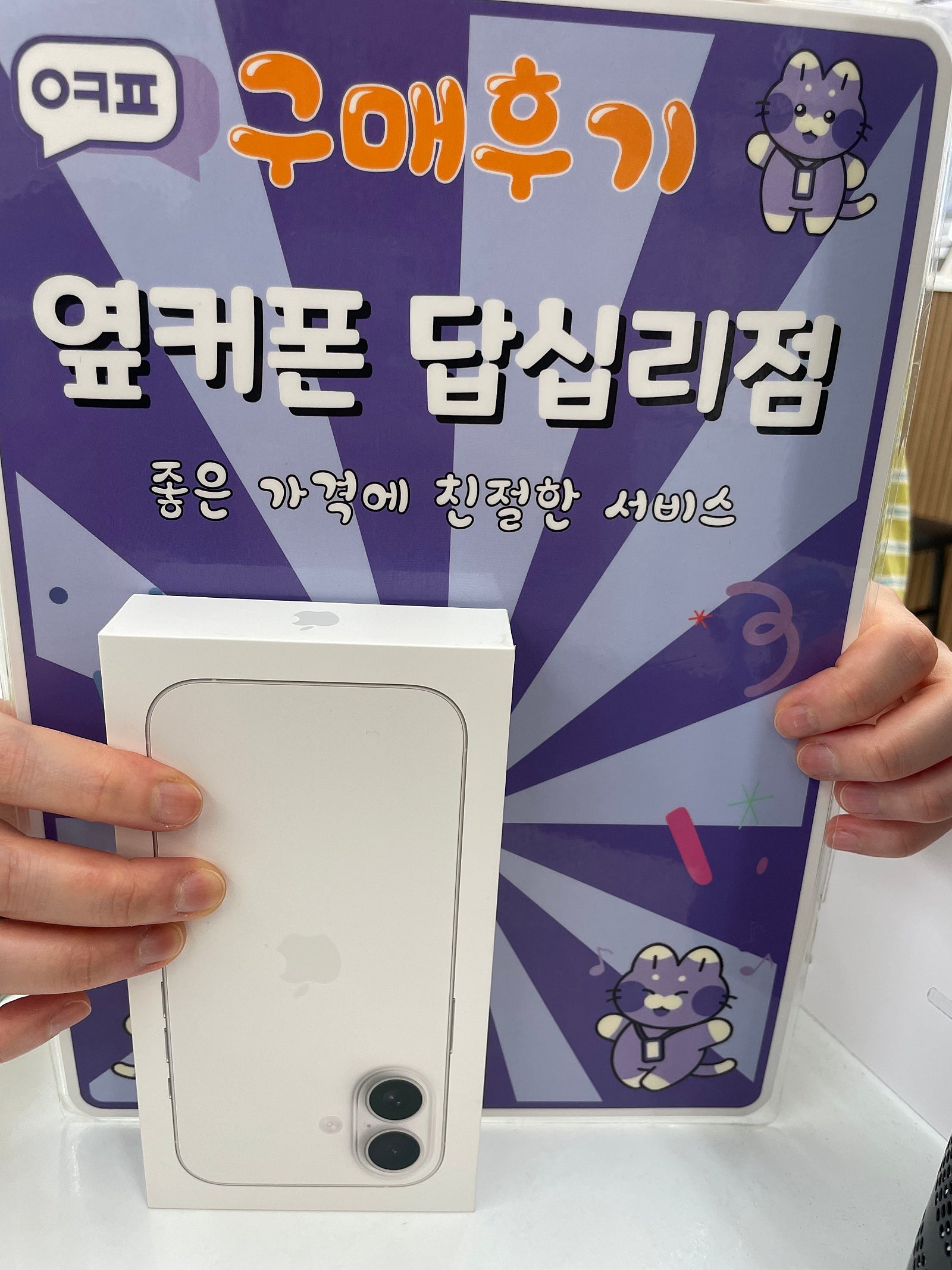 답십리점 후기 최고👍