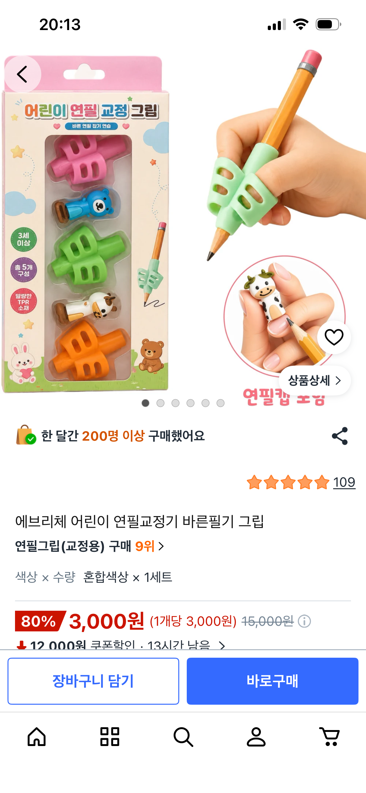 핫딜 이미지