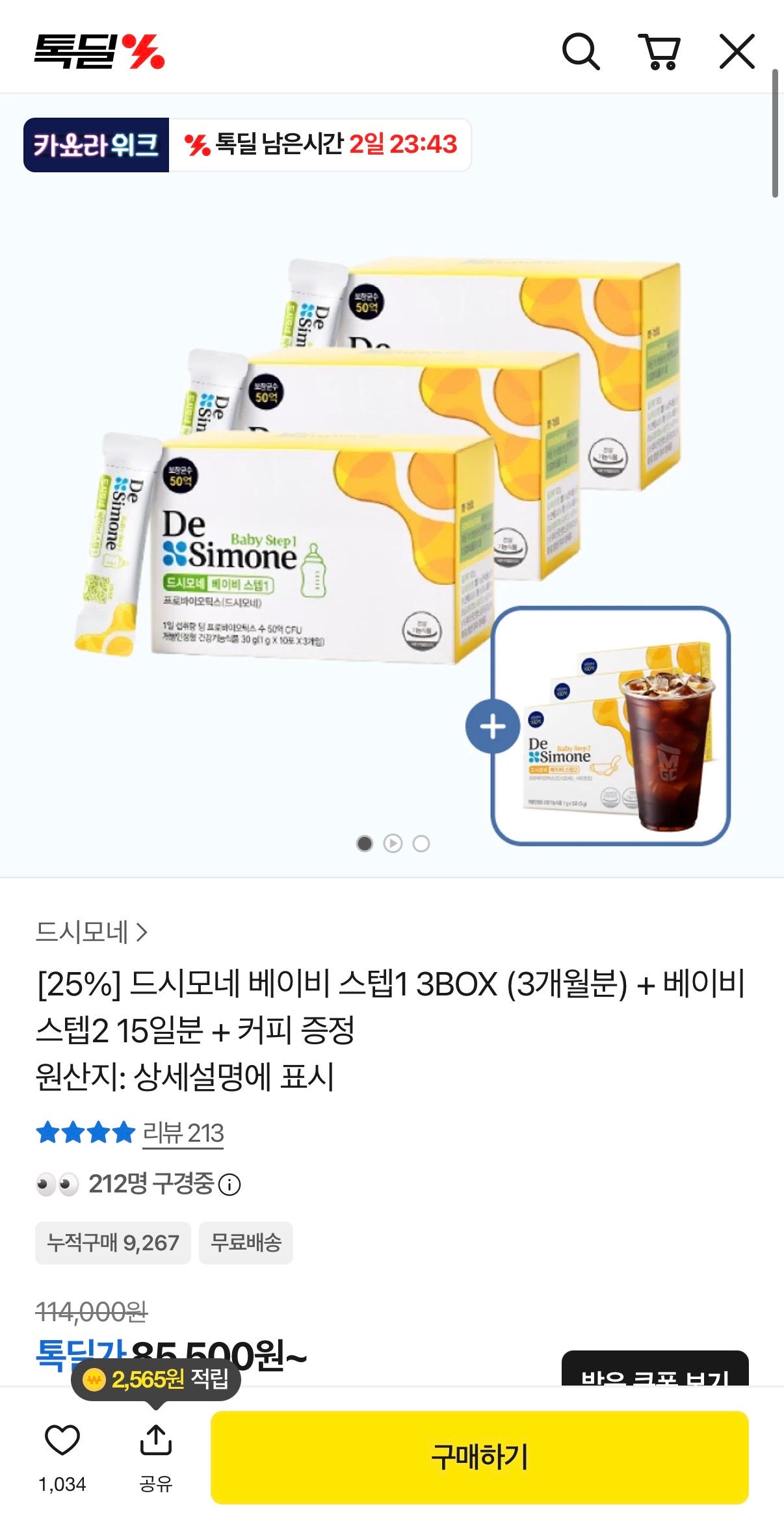 핫딜 이미지