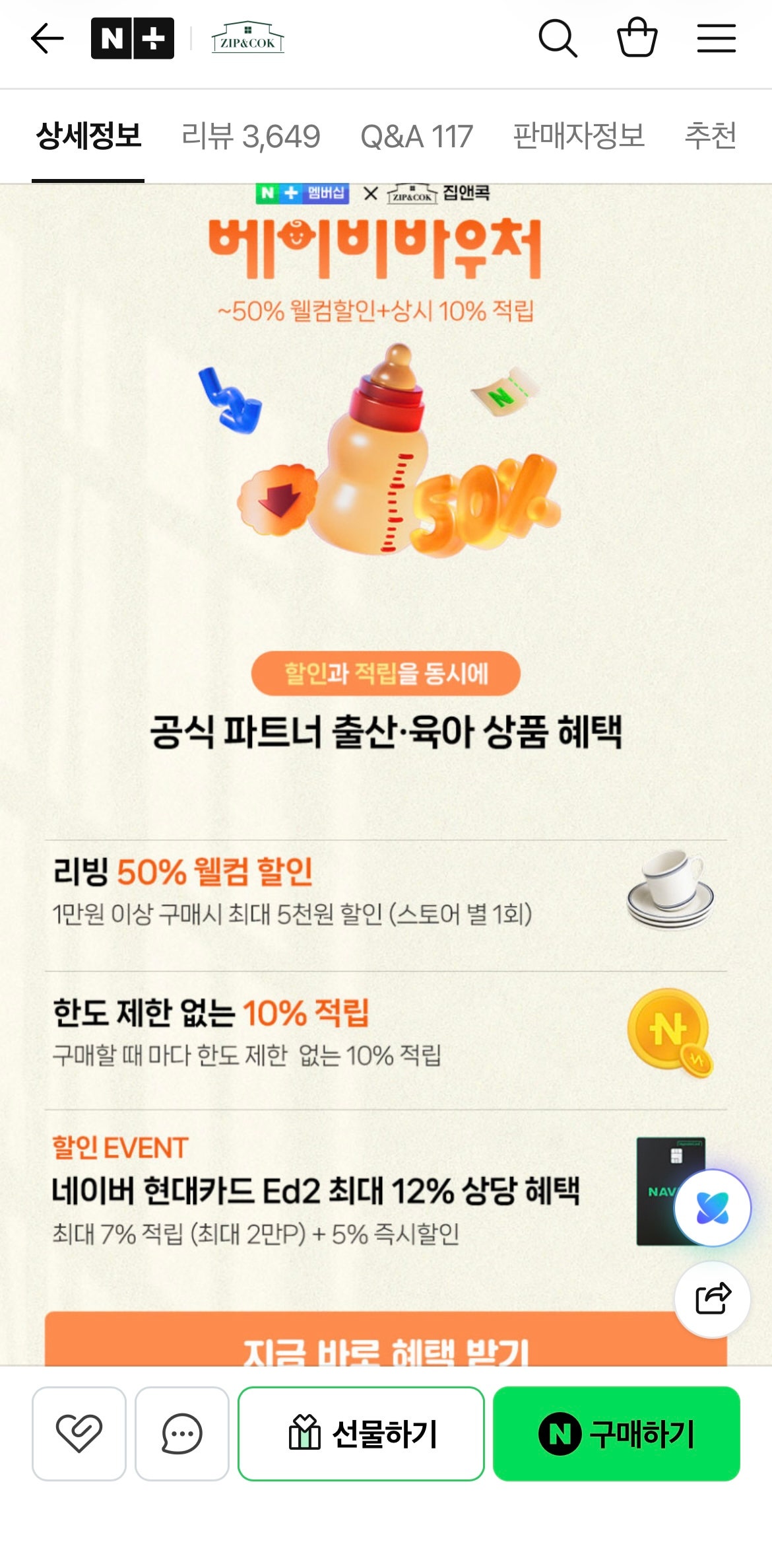 핫딜 이미지