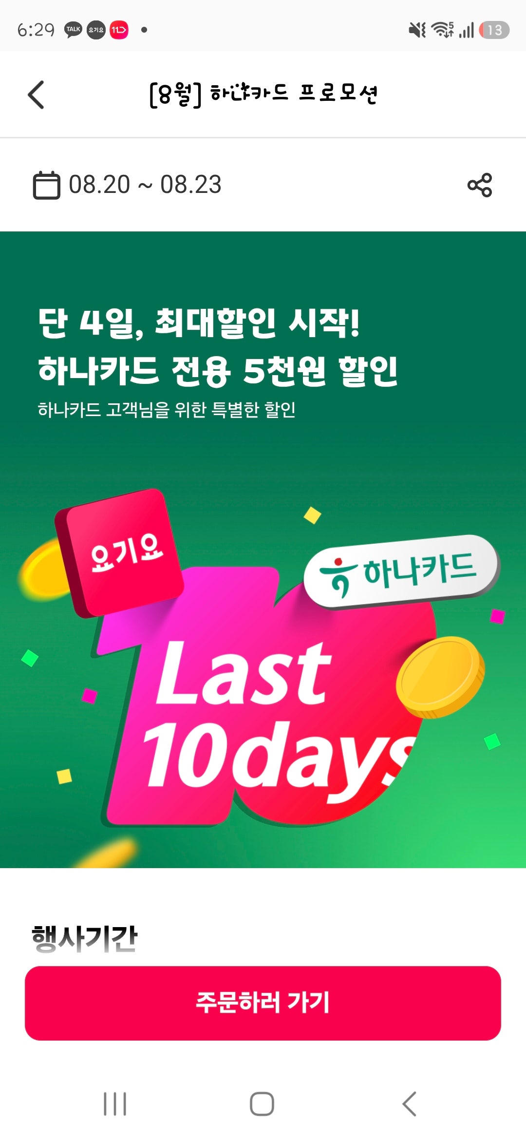 핫딜 이미지