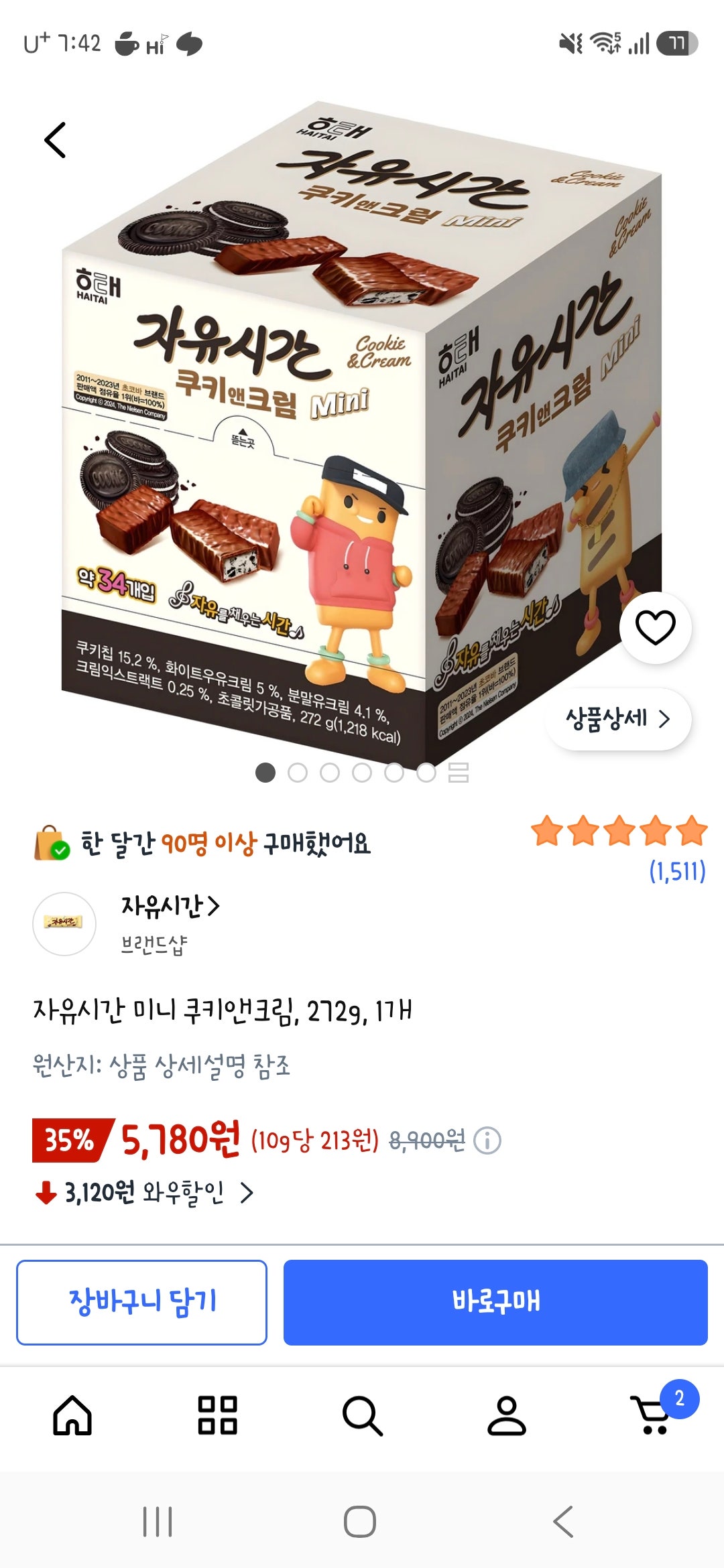 핫딜 이미지