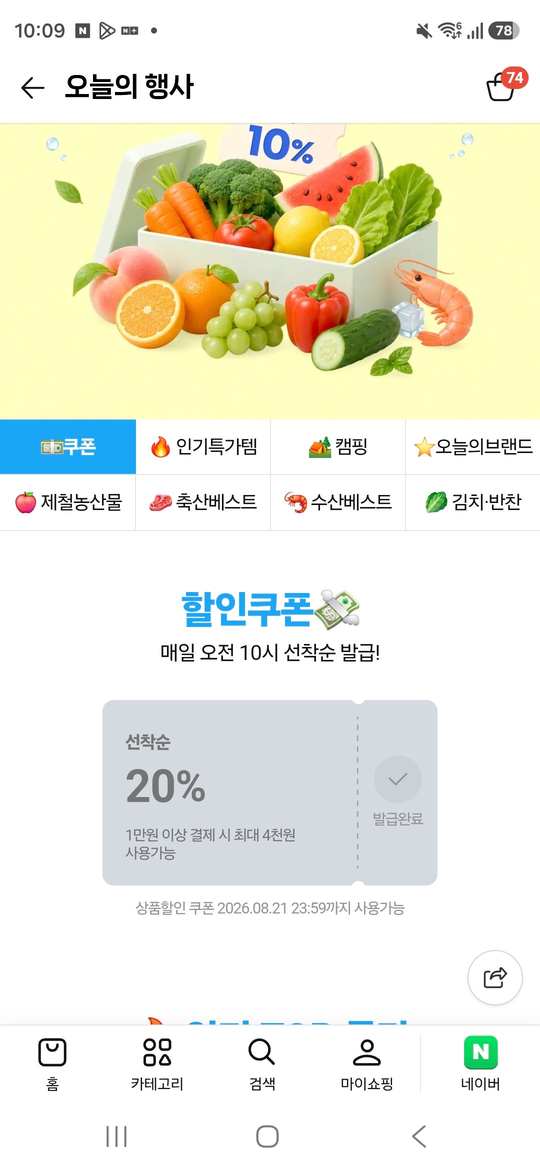 핫딜 이미지