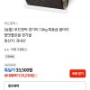 톡딜)경기미 꿈마지 쌀 특등급 10kg 25,230원