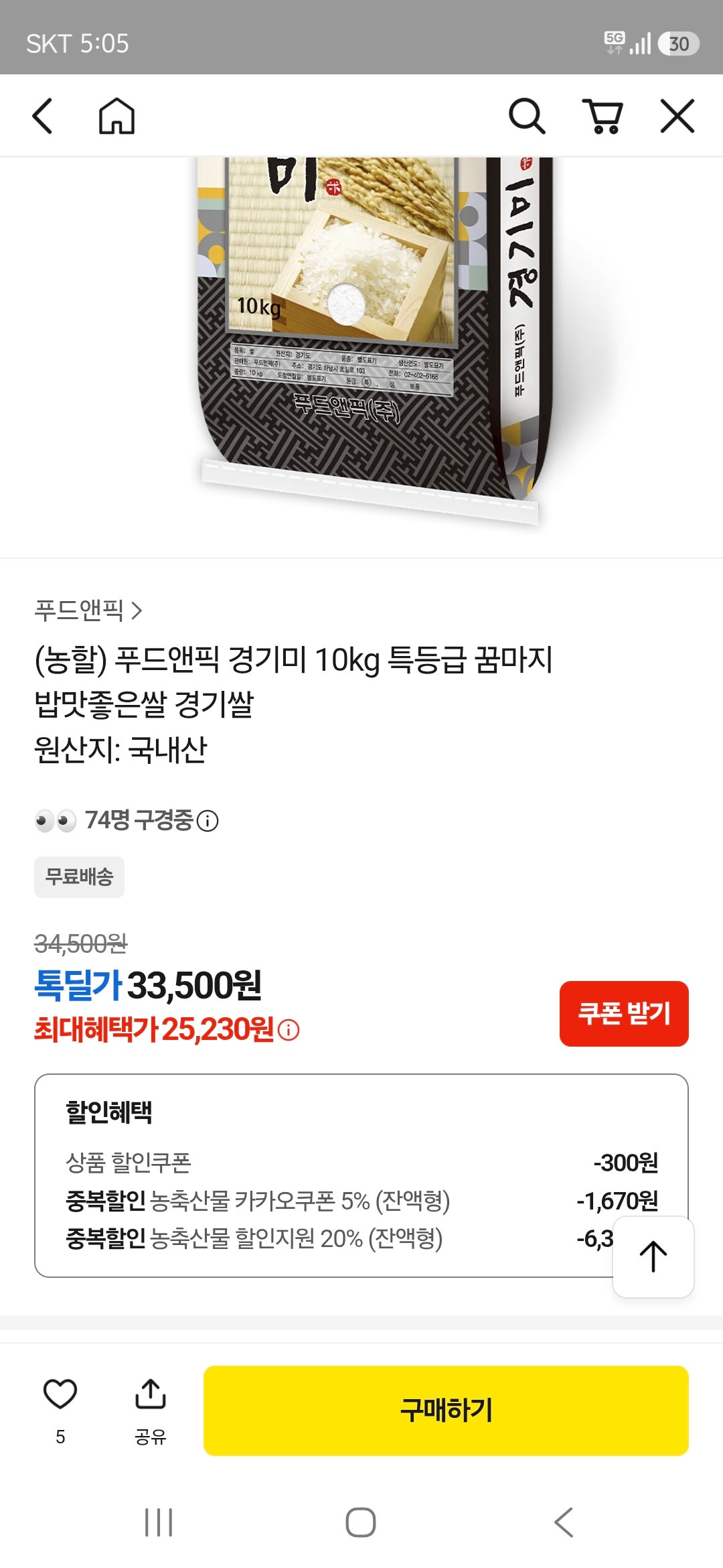 핫딜 이미지
