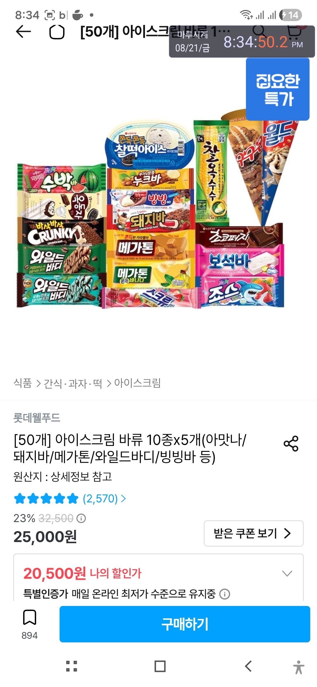 핫딜 이미지