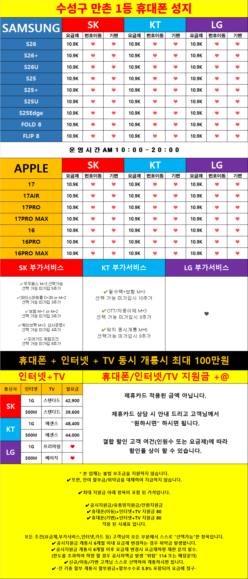 ❤️수성구 만촌점❤️ 갤럭시 폴더블8 폴드8 256G 전모델 즉시 개통 가능! SK 기기 그대로 이동시 지원최대 신규 가입 지원최대 / 인터넷+TV 최대지원✨