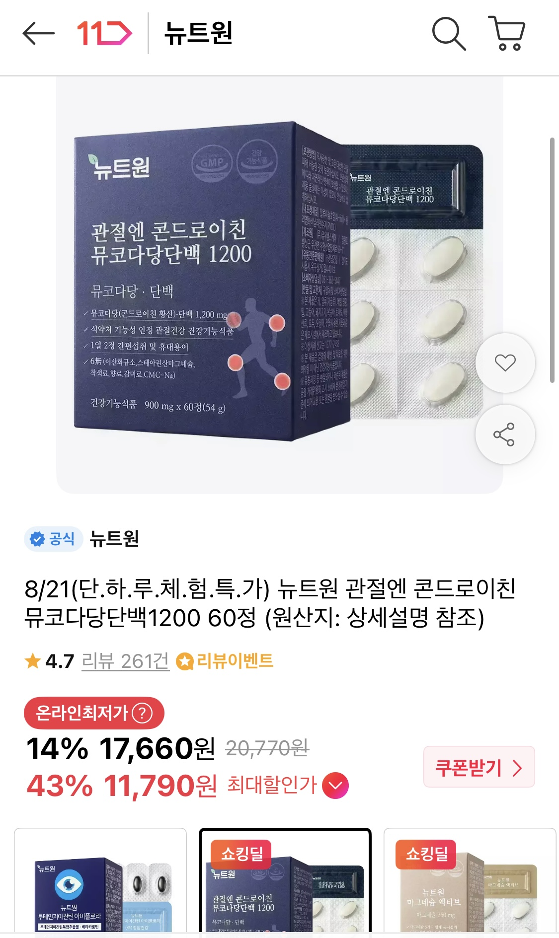 핫딜 이미지
