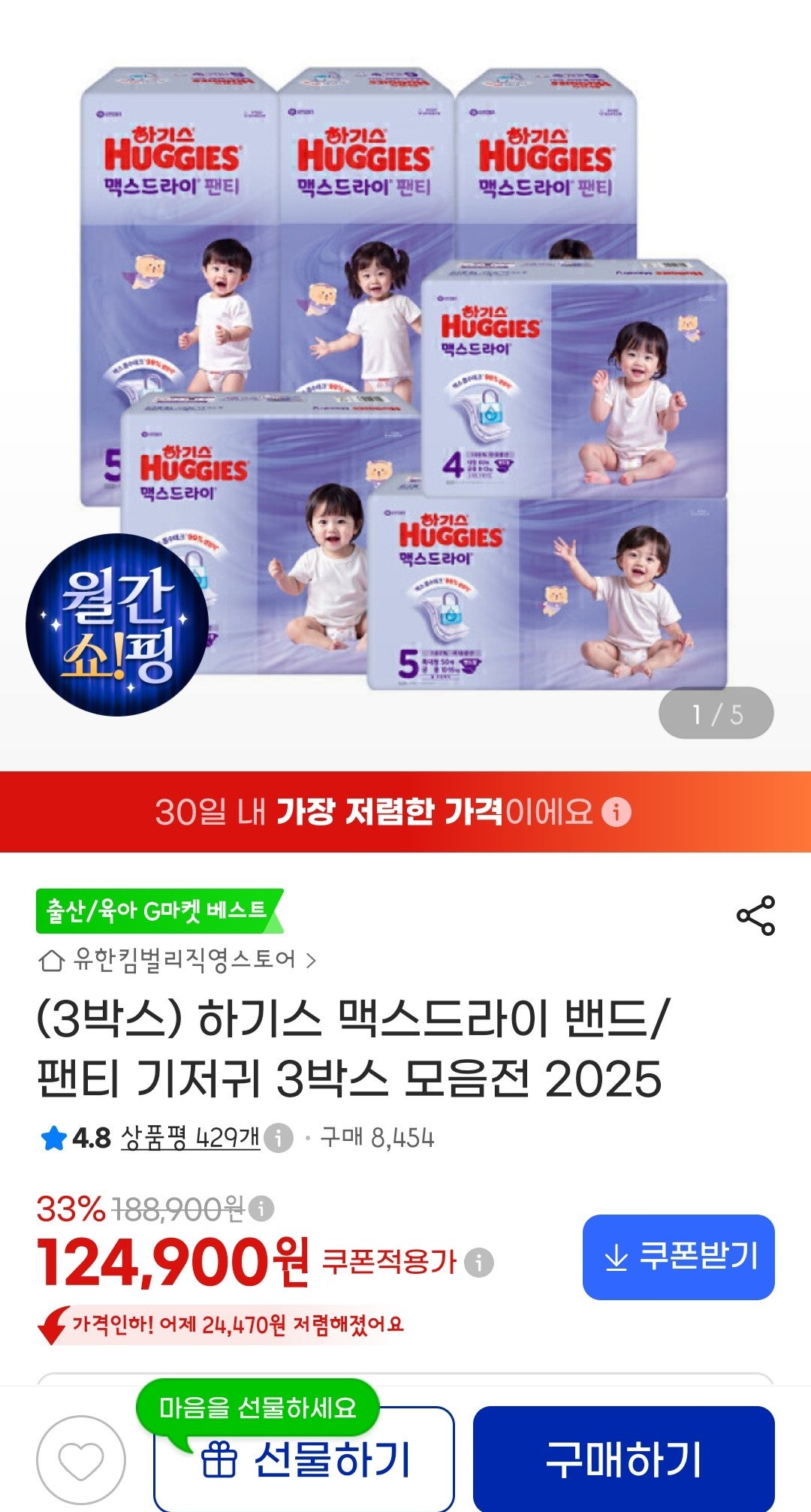 핫딜 이미지