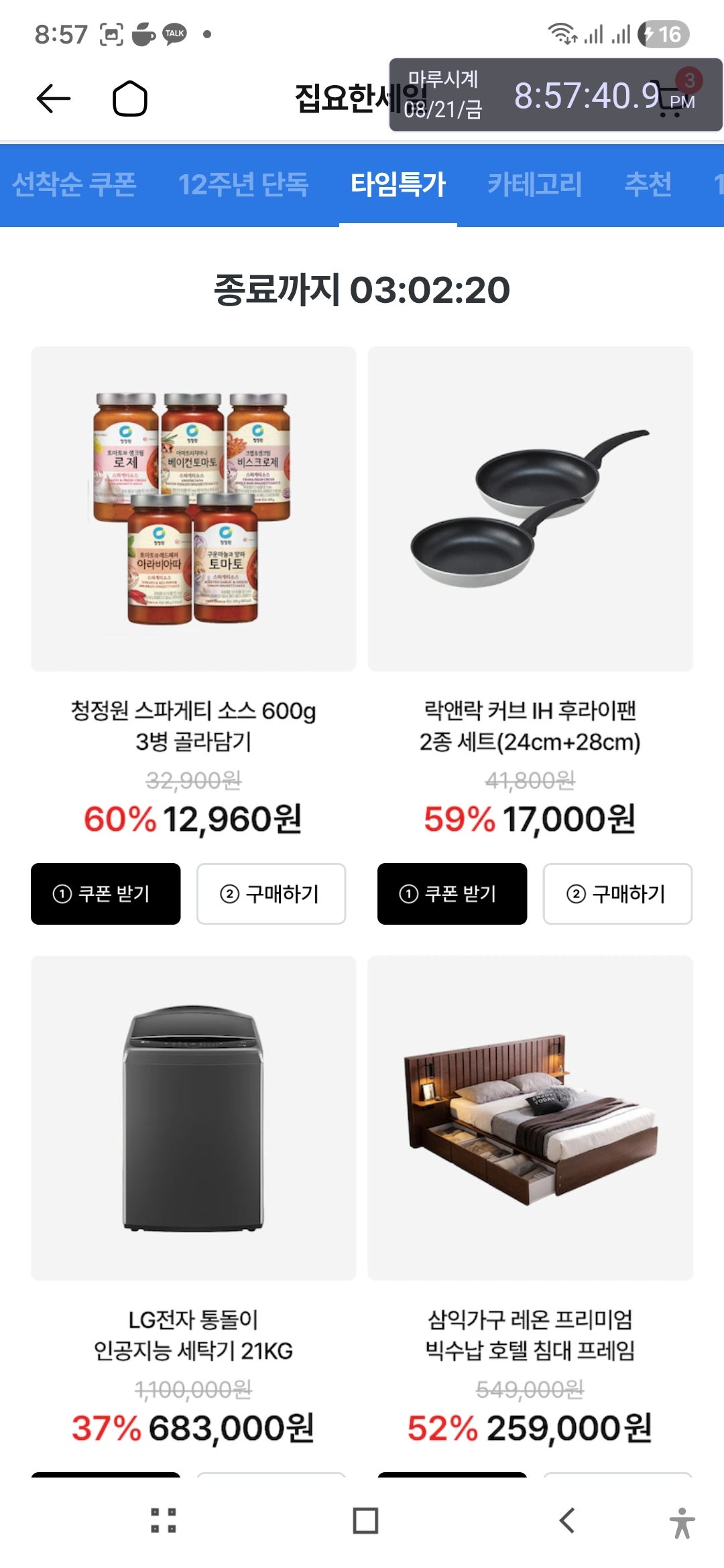 핫딜 이미지