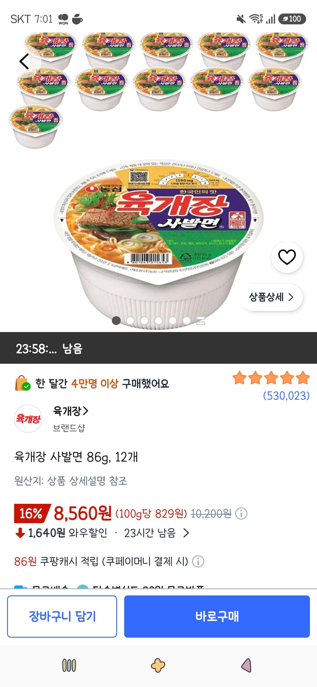 핫딜 이미지