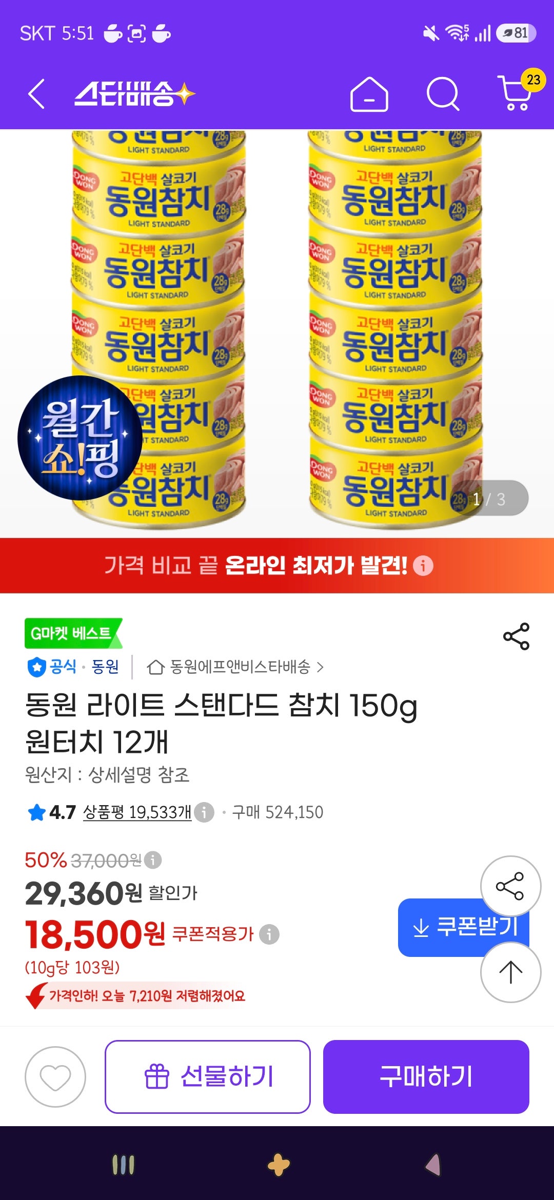 핫딜 이미지
