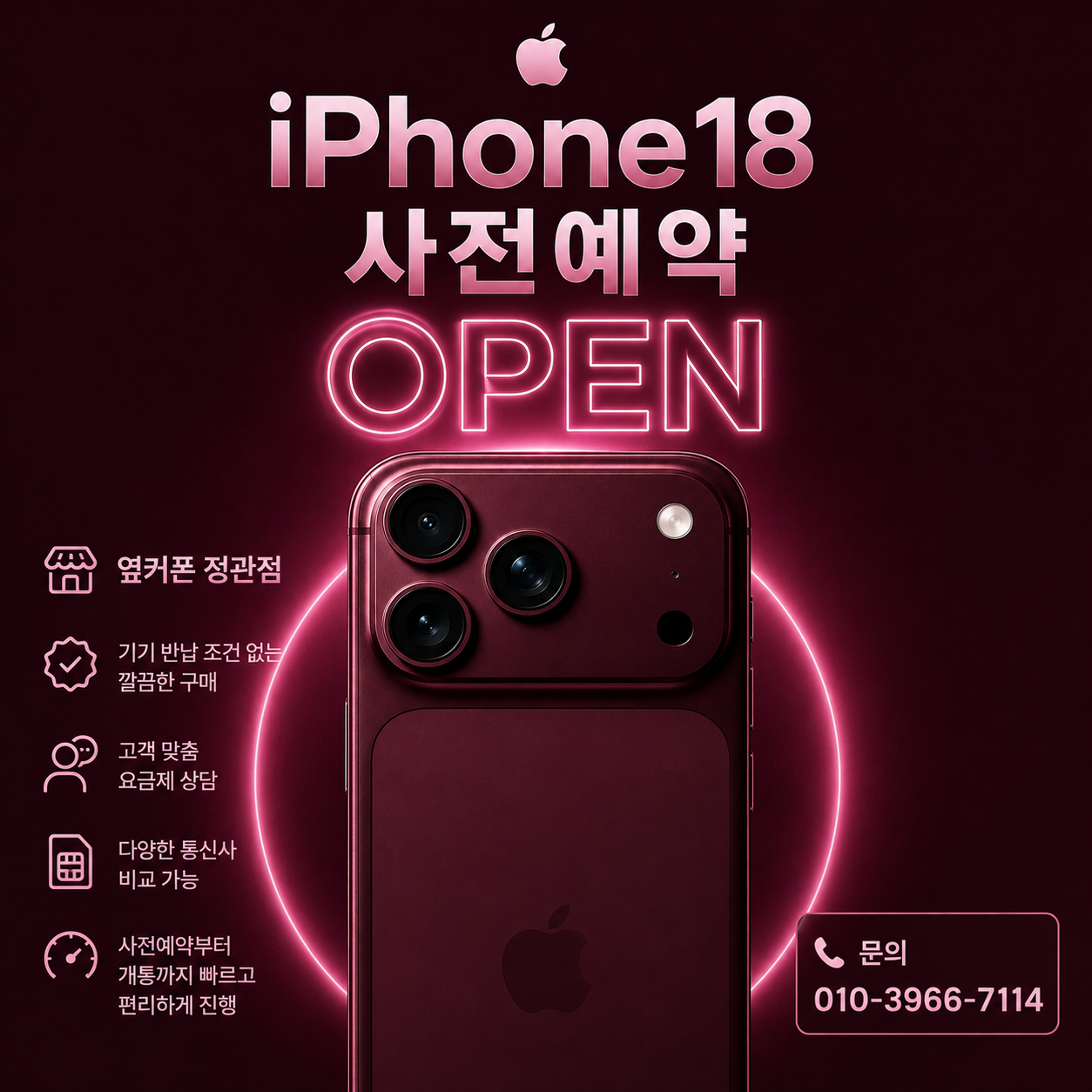 8/21 [옆커폰 정관점 시세표] / 아이폰18 사전예약 OPEN｜빠를수록 좋은 사전예약 혜택 / Galaxy Z 폴드 · 플립 8 당일개통 가능 / 정관에서 조건좋기로 소문난 휴대폰 맛집 / 착한가격&친절상담 이미지