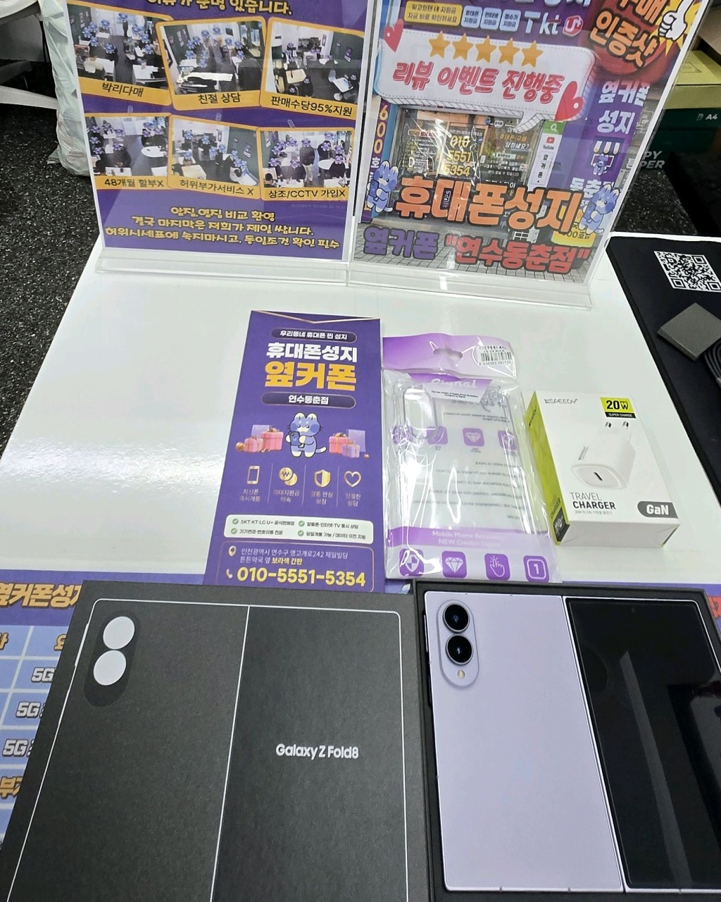 휴대폰성지 옆커동춘점