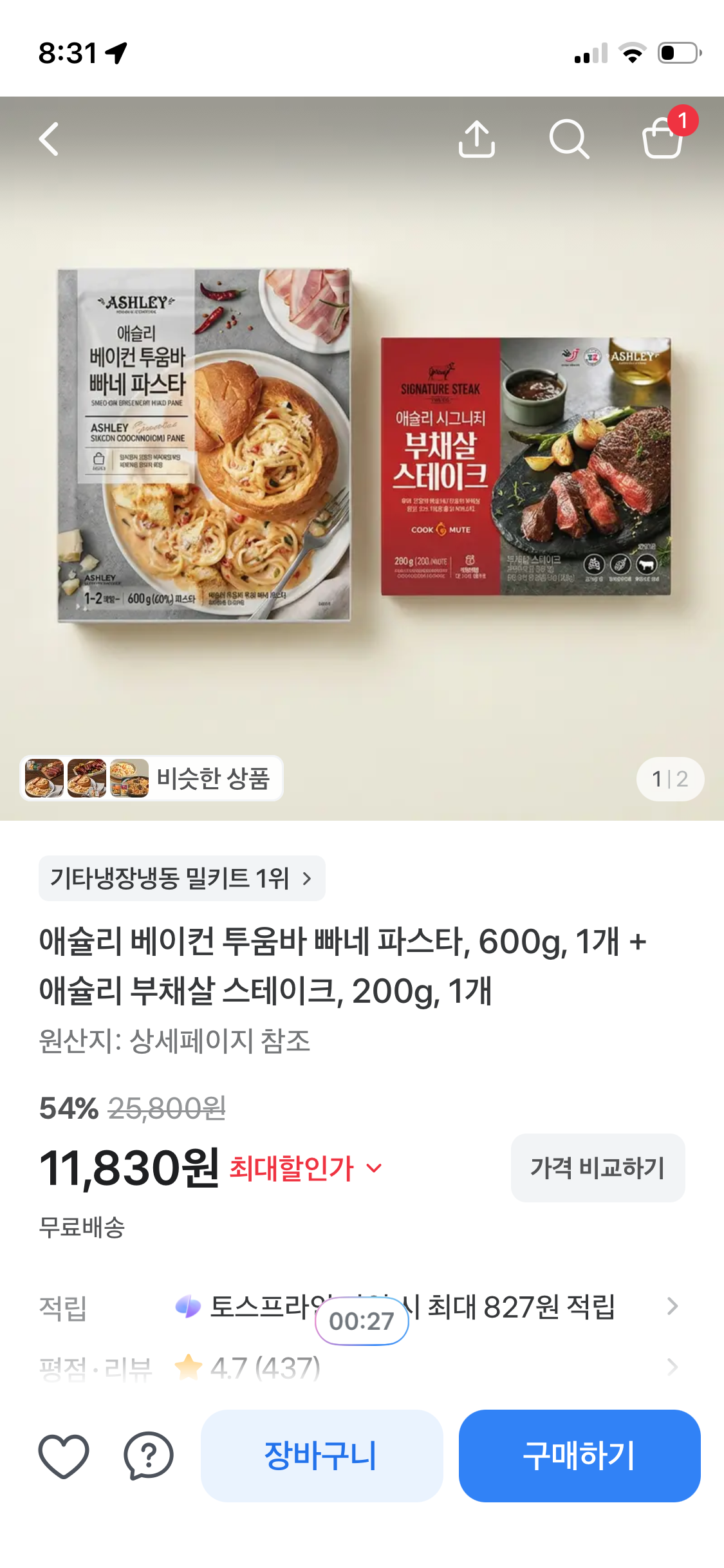 핫딜 이미지