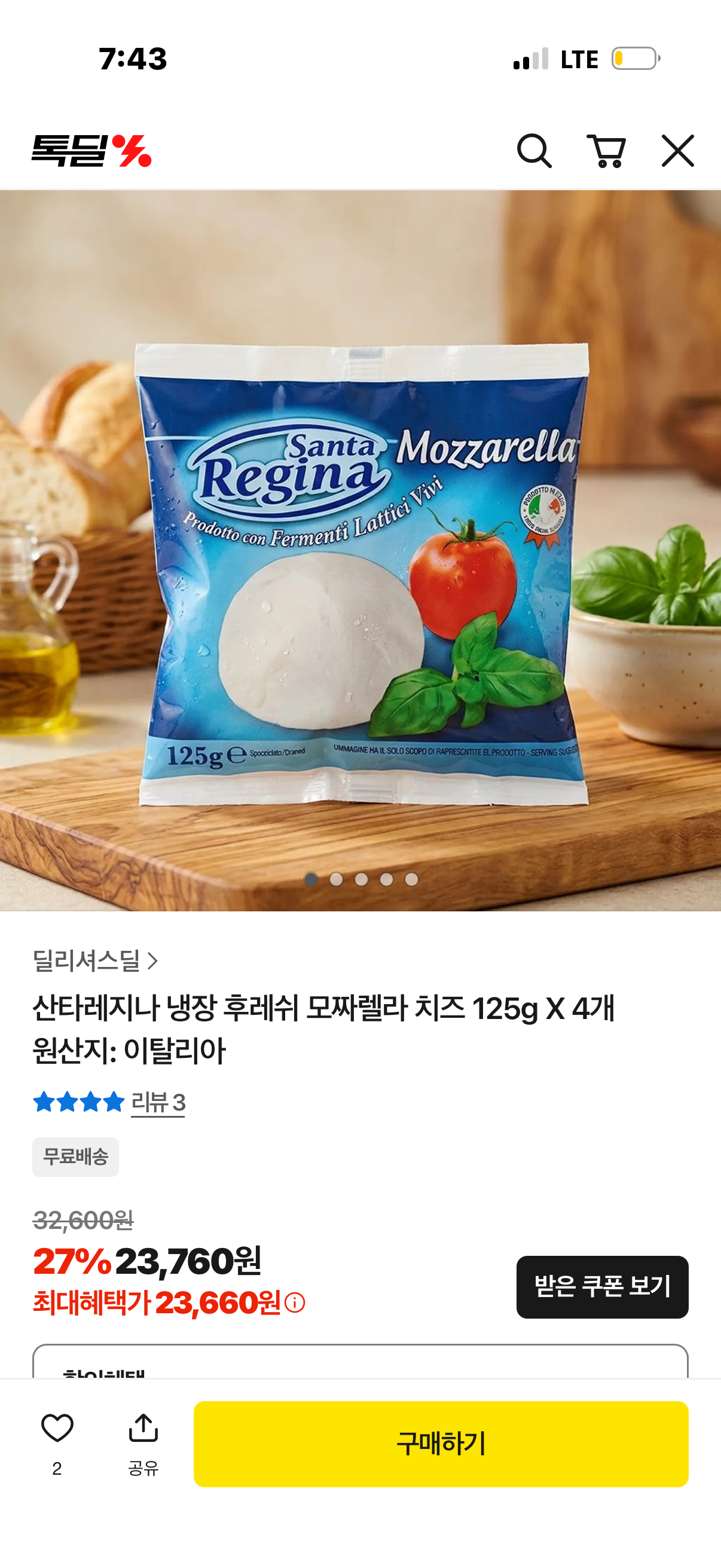 핫딜 이미지