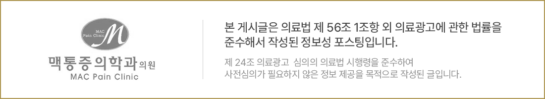 여의도마취통증의학과 프롤로테라피와 근골격계 통증 알아보기