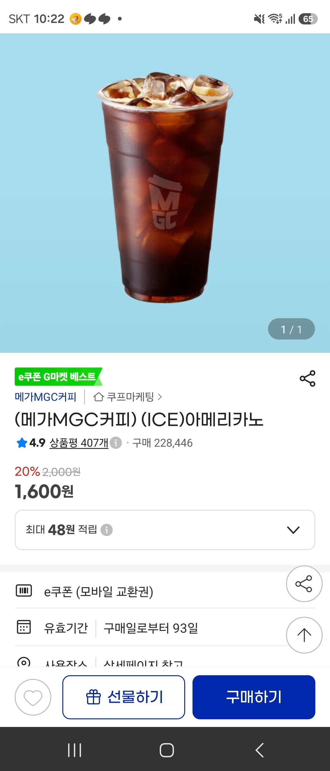 핫딜 이미지
